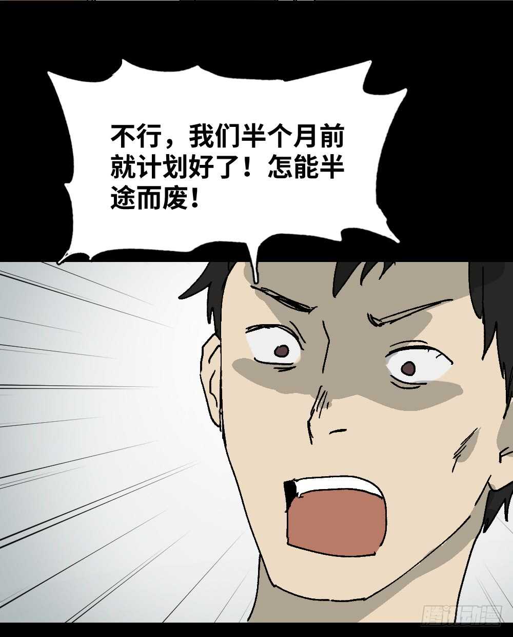 怪奇笔记韩漫全集-坚持到底无删减无遮挡章节图片 