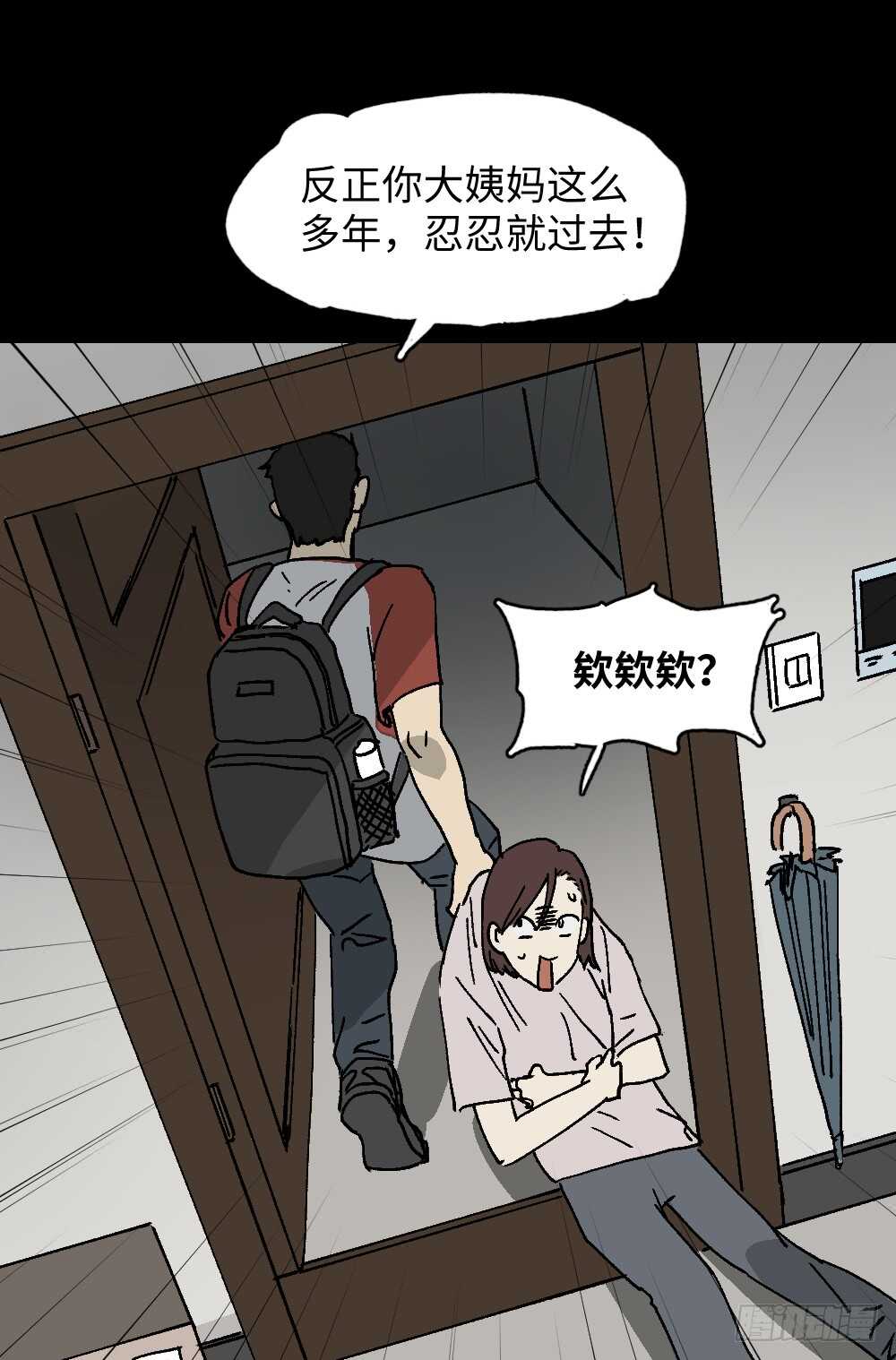 怪奇笔记韩漫全集-坚持到底无删减无遮挡章节图片 