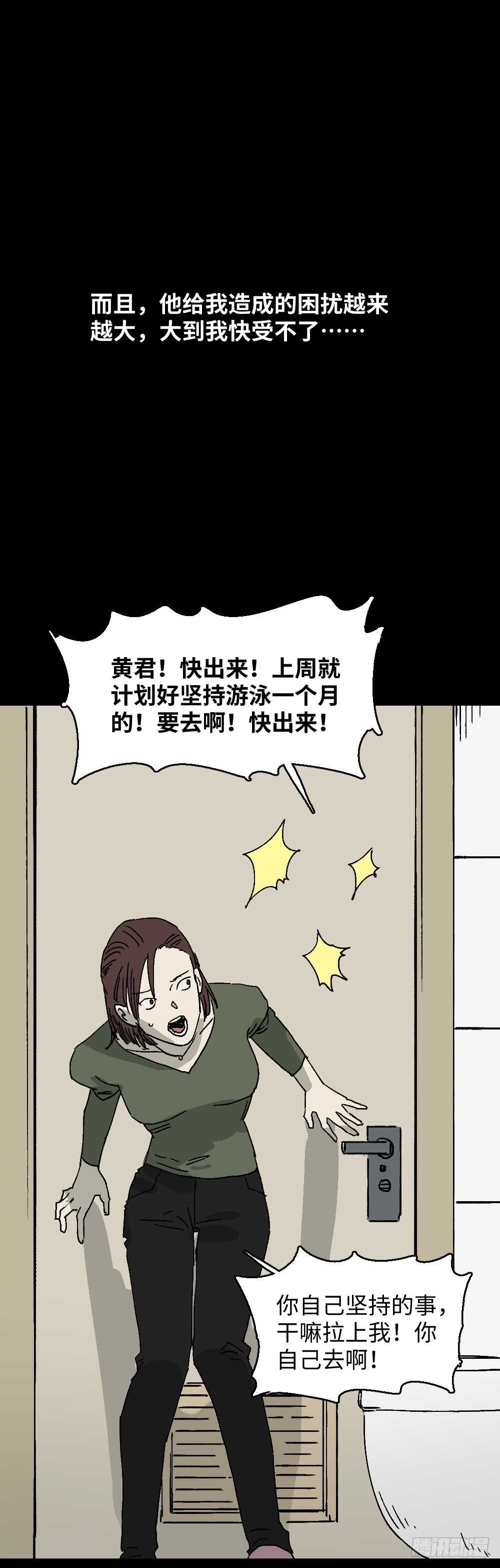 怪奇笔记韩漫全集-坚持到底无删减无遮挡章节图片 
