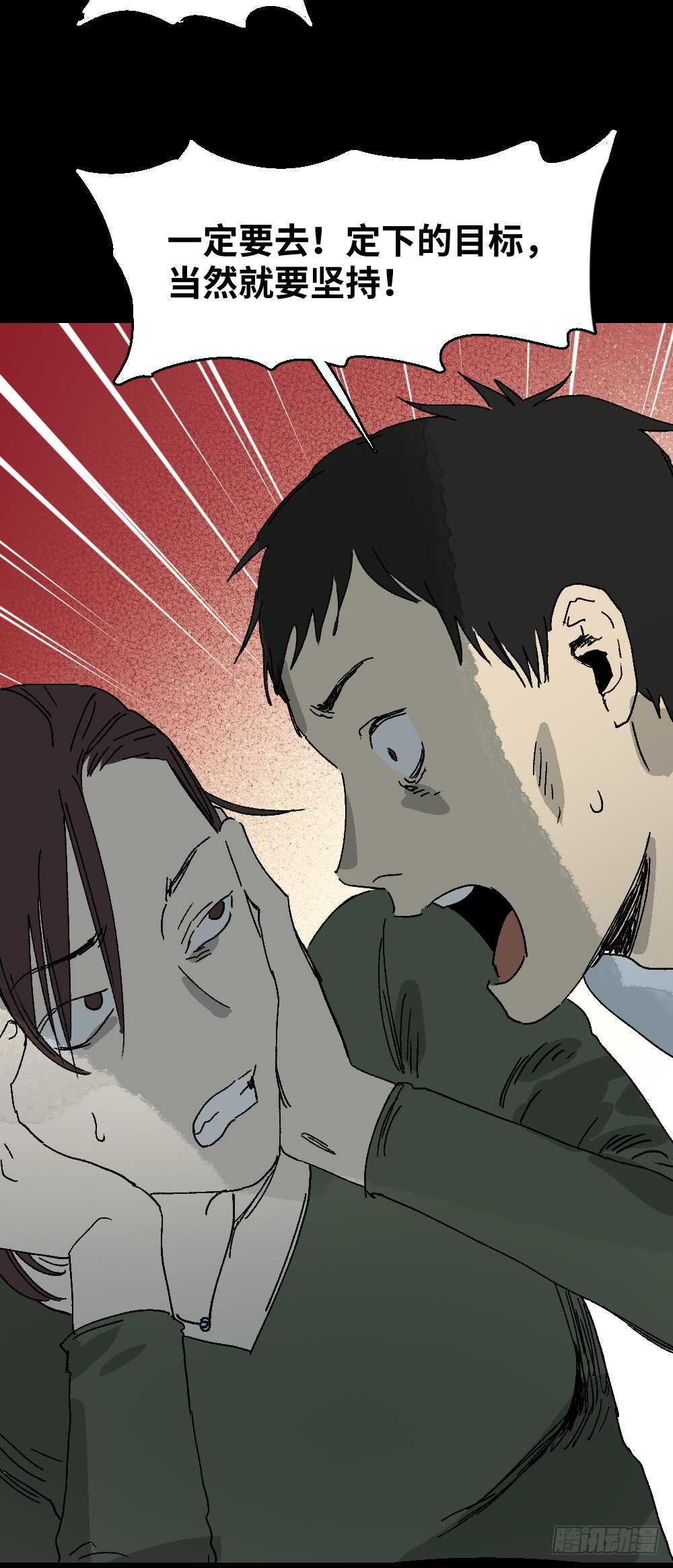 怪奇笔记韩漫全集-坚持到底无删减无遮挡章节图片 