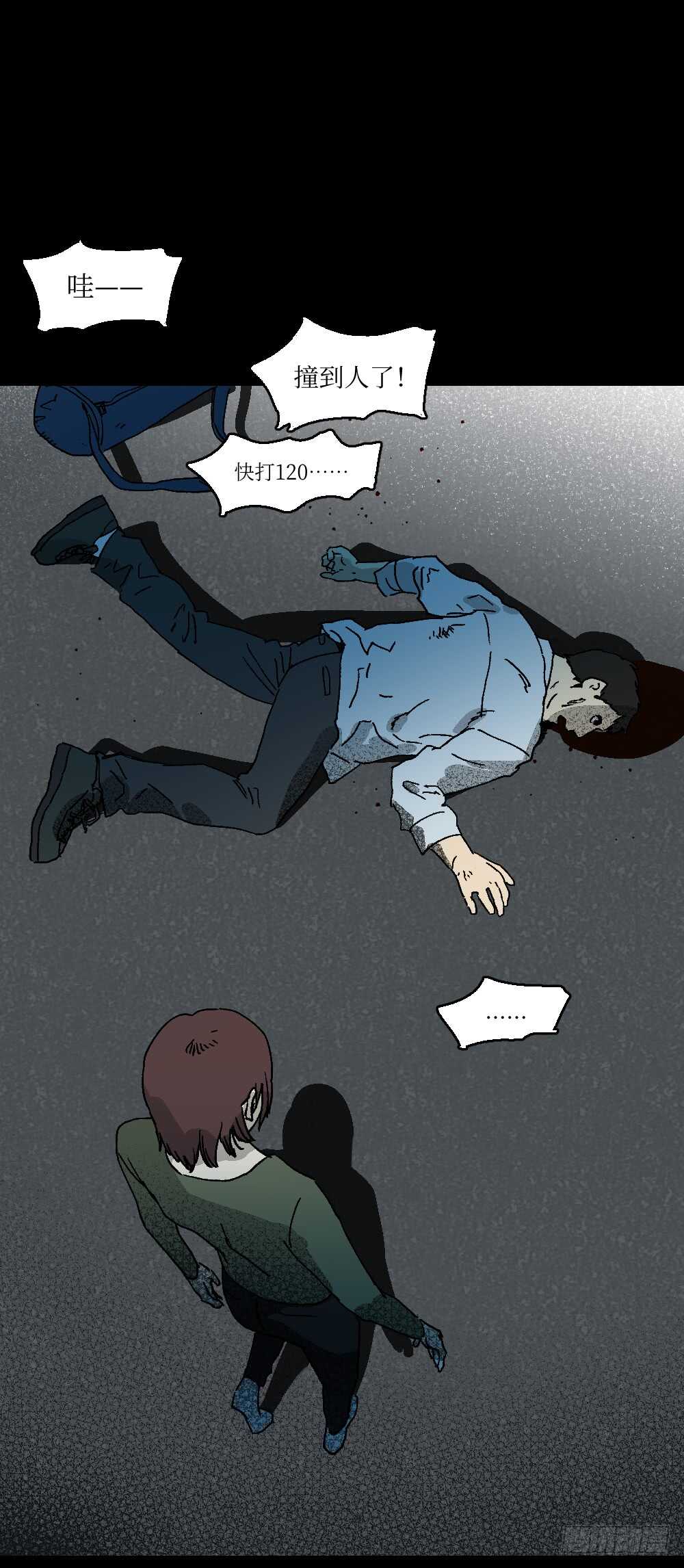 怪奇笔记韩漫全集-坚持到底无删减无遮挡章节图片 