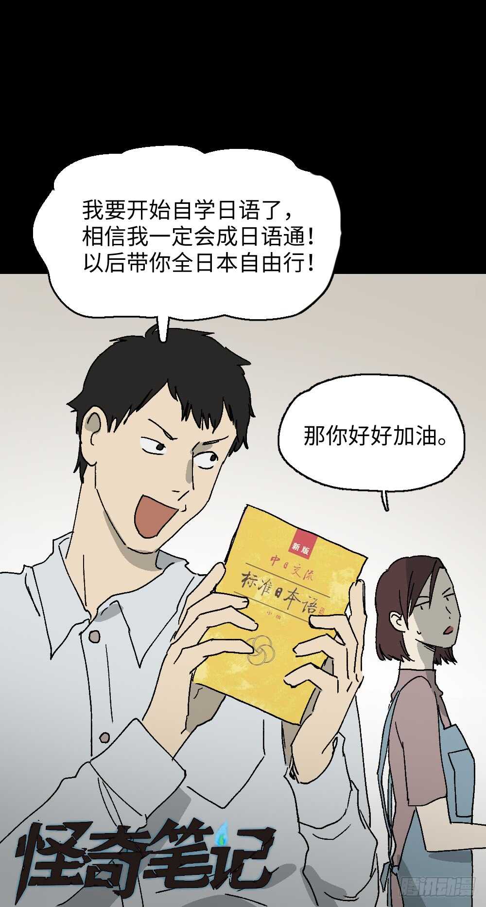 怪奇笔记韩漫全集-坚持到底无删减无遮挡章节图片 