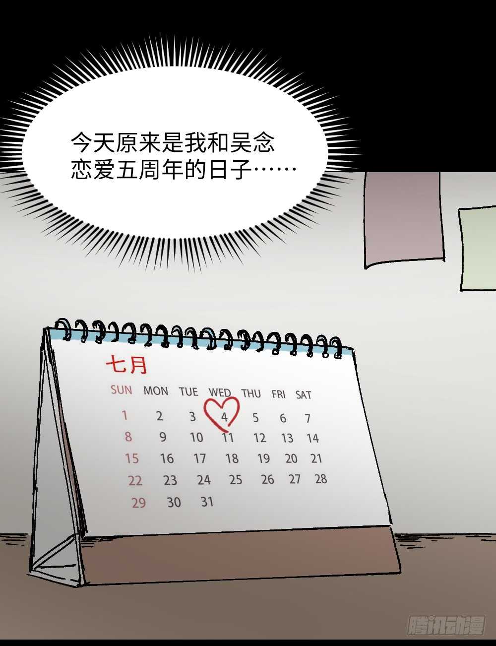 怪奇笔记韩漫全集-坚持到底无删减无遮挡章节图片 