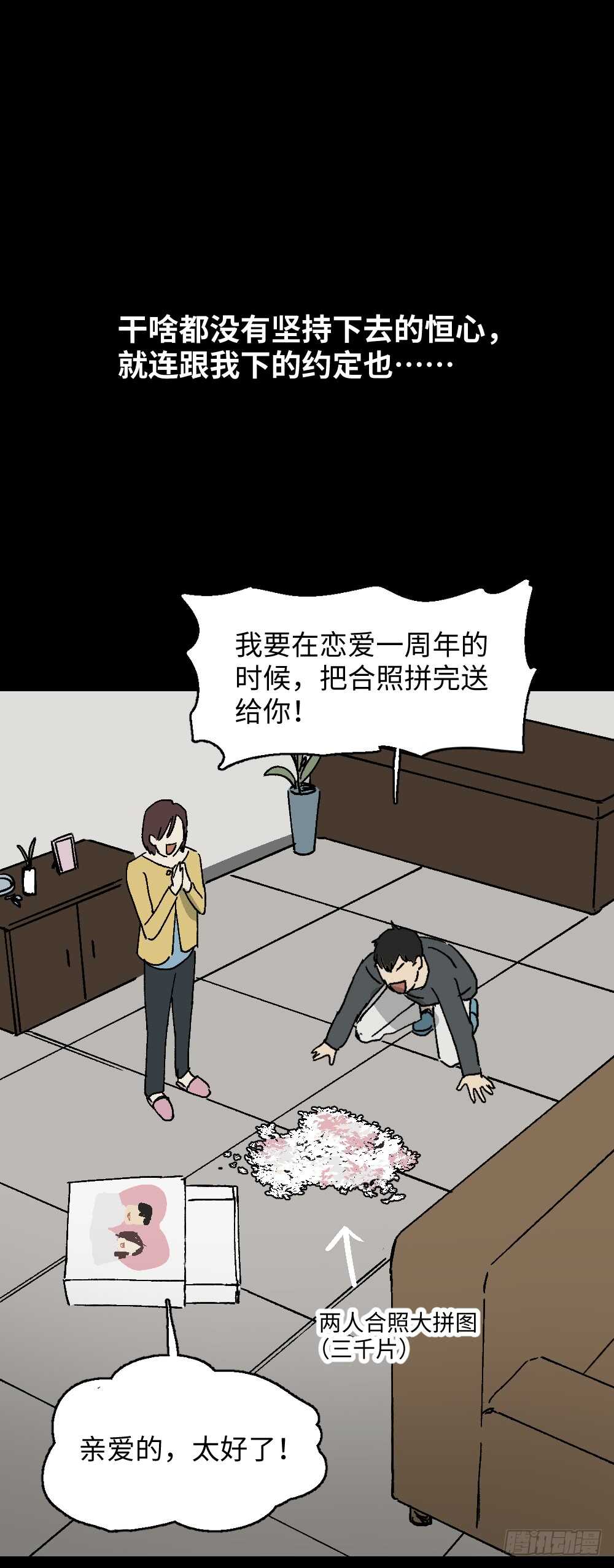 怪奇笔记韩漫全集-坚持到底无删减无遮挡章节图片 
