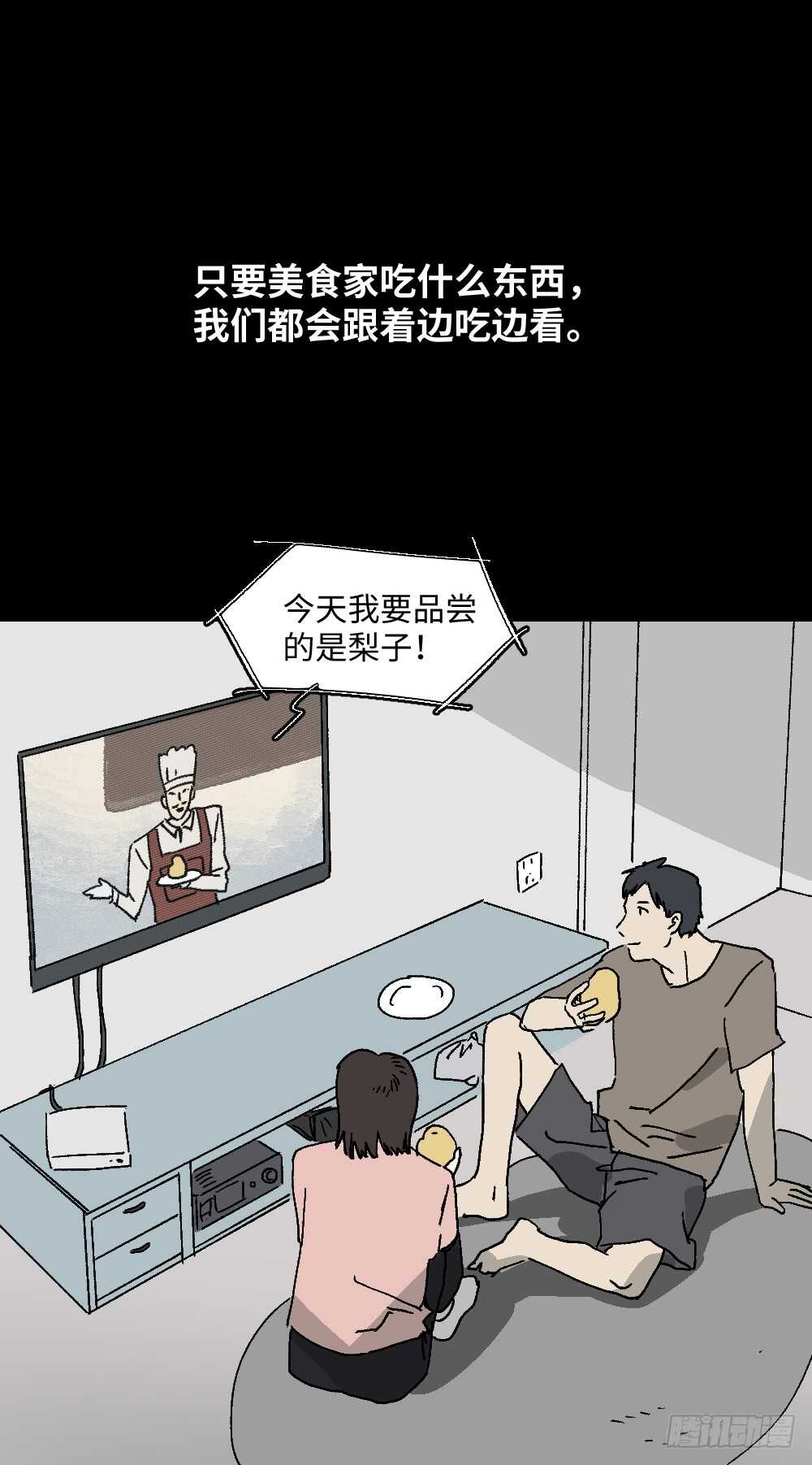 怪奇笔记韩漫全集-美食家、父亲的电话无删减无遮挡章节图片 