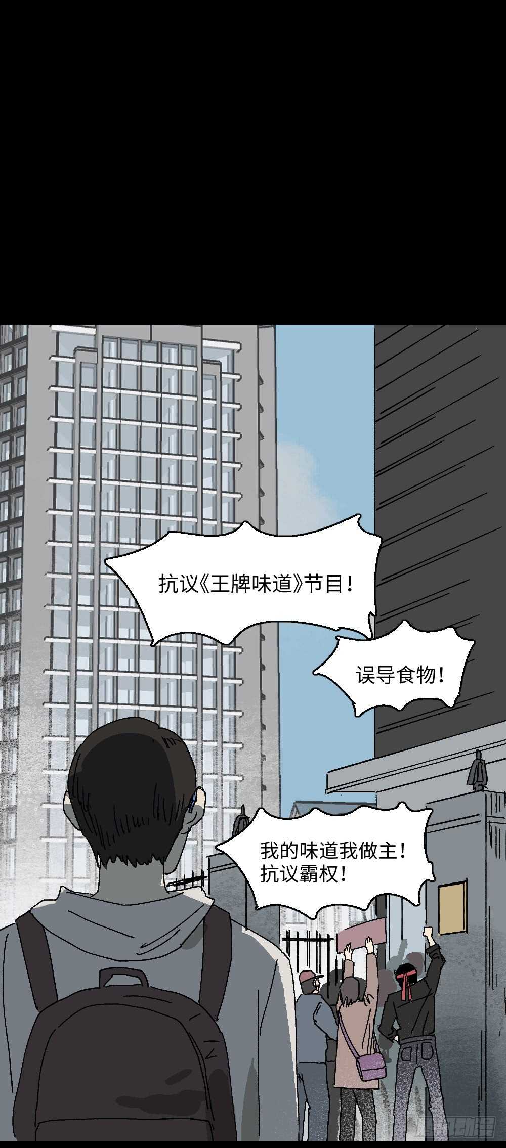 怪奇笔记韩漫全集-美食家、父亲的电话无删减无遮挡章节图片 