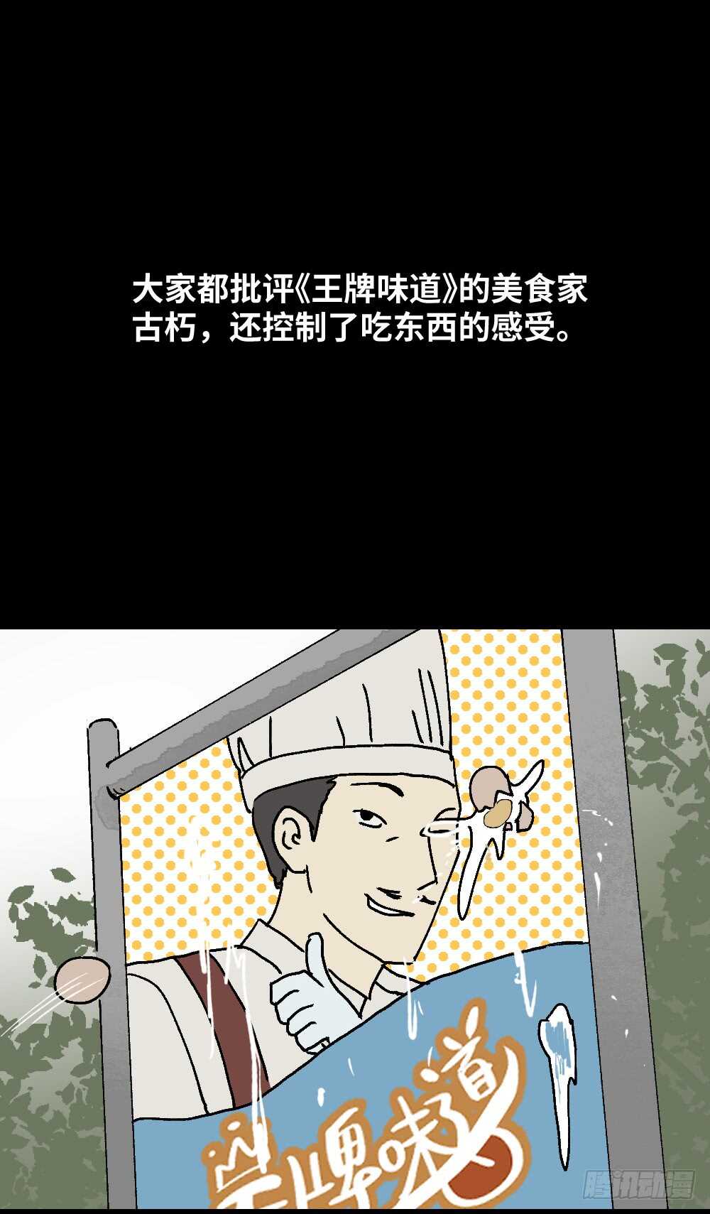 怪奇笔记韩漫全集-美食家、父亲的电话无删减无遮挡章节图片 