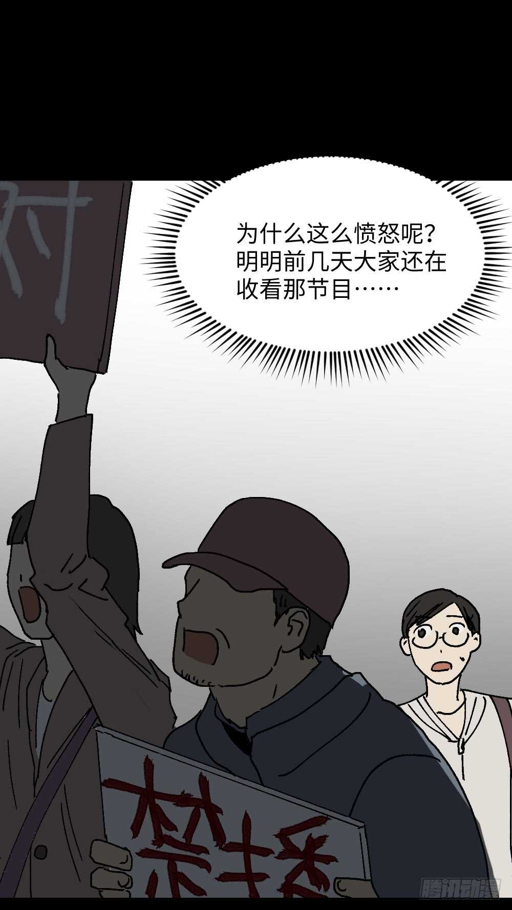 怪奇笔记韩漫全集-美食家、父亲的电话无删减无遮挡章节图片 