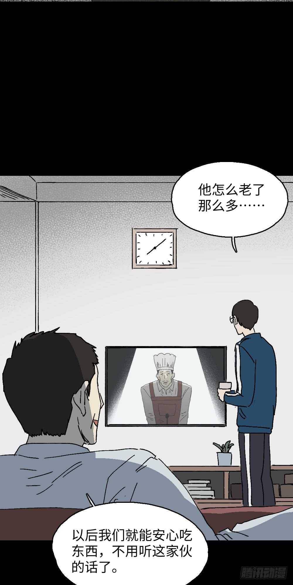 怪奇笔记韩漫全集-美食家、父亲的电话无删减无遮挡章节图片 