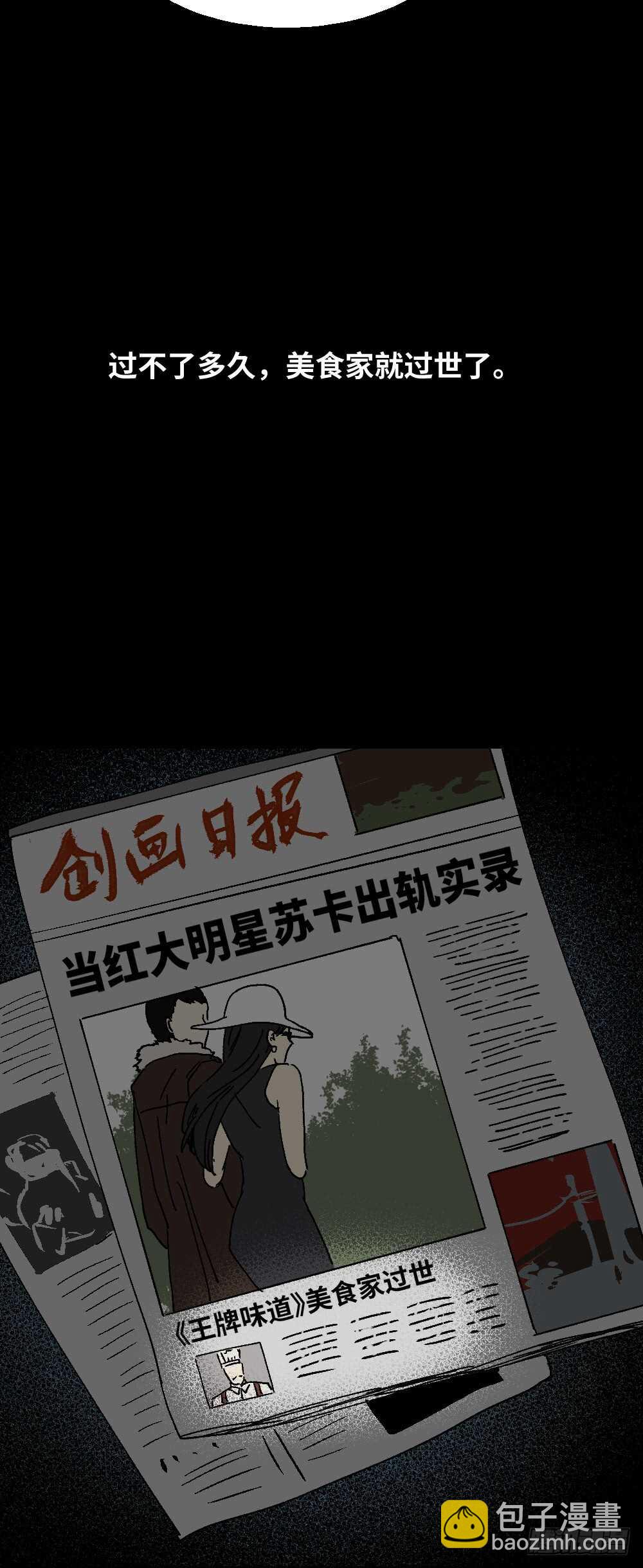 怪奇笔记韩漫全集-美食家、父亲的电话无删减无遮挡章节图片 