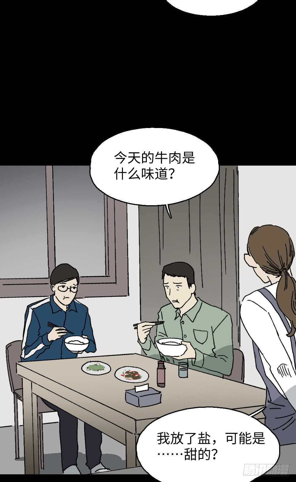 怪奇笔记韩漫全集-美食家、父亲的电话无删减无遮挡章节图片 