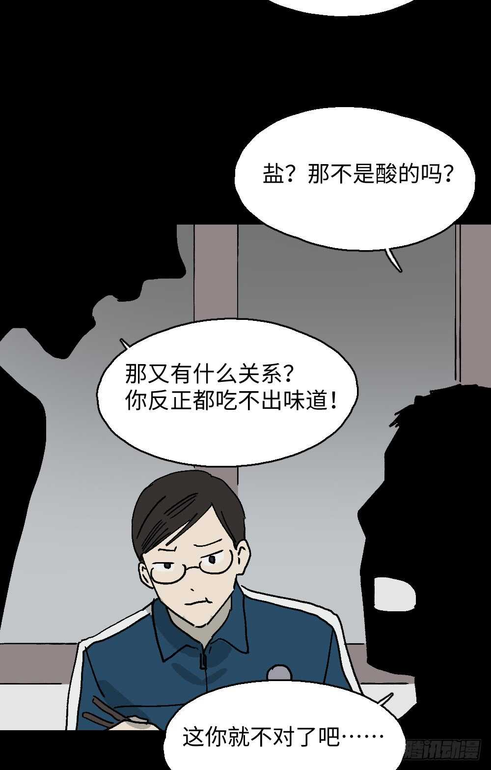 怪奇笔记韩漫全集-美食家、父亲的电话无删减无遮挡章节图片 