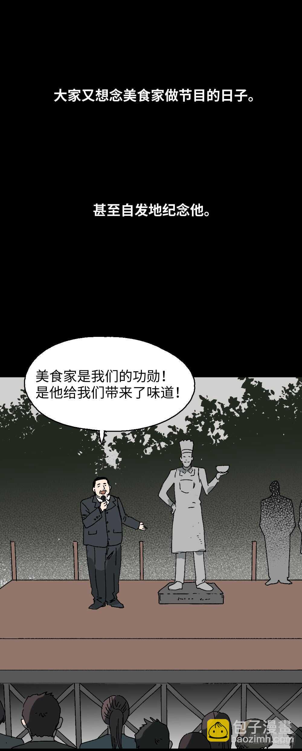 怪奇笔记韩漫全集-美食家、父亲的电话无删减无遮挡章节图片 