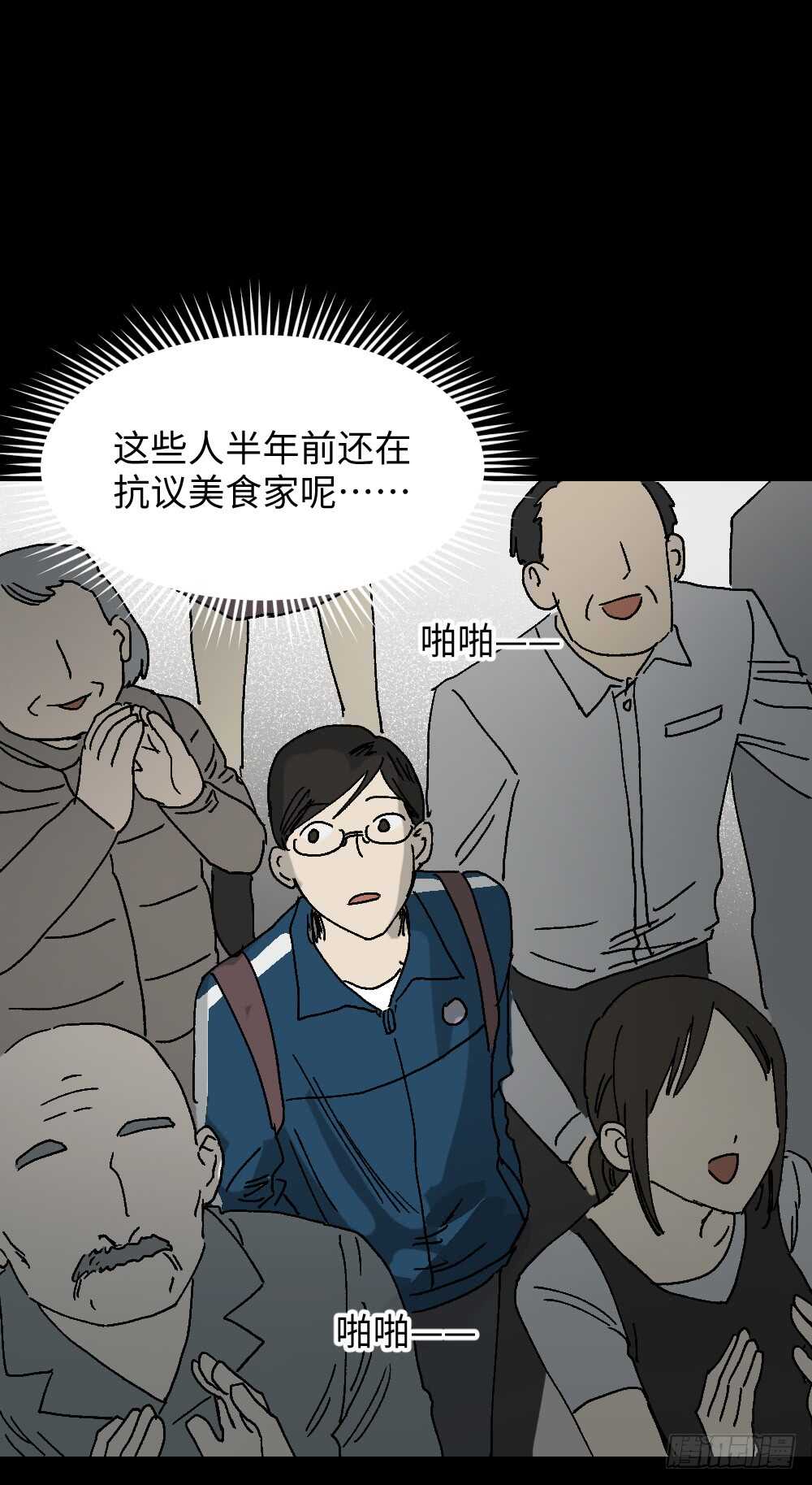 怪奇笔记韩漫全集-美食家、父亲的电话无删减无遮挡章节图片 