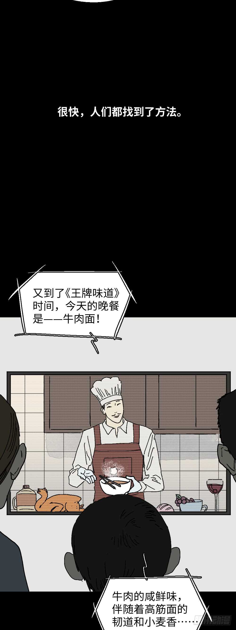 怪奇笔记韩漫全集-美食家、父亲的电话无删减无遮挡章节图片 