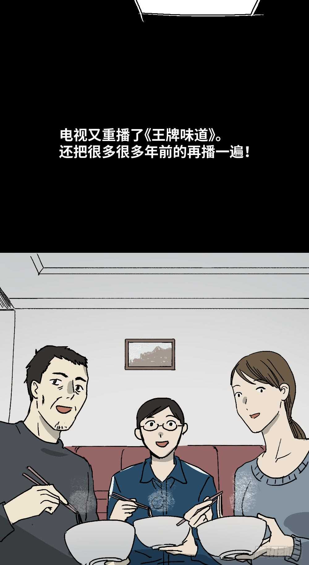 怪奇笔记韩漫全集-美食家、父亲的电话无删减无遮挡章节图片 