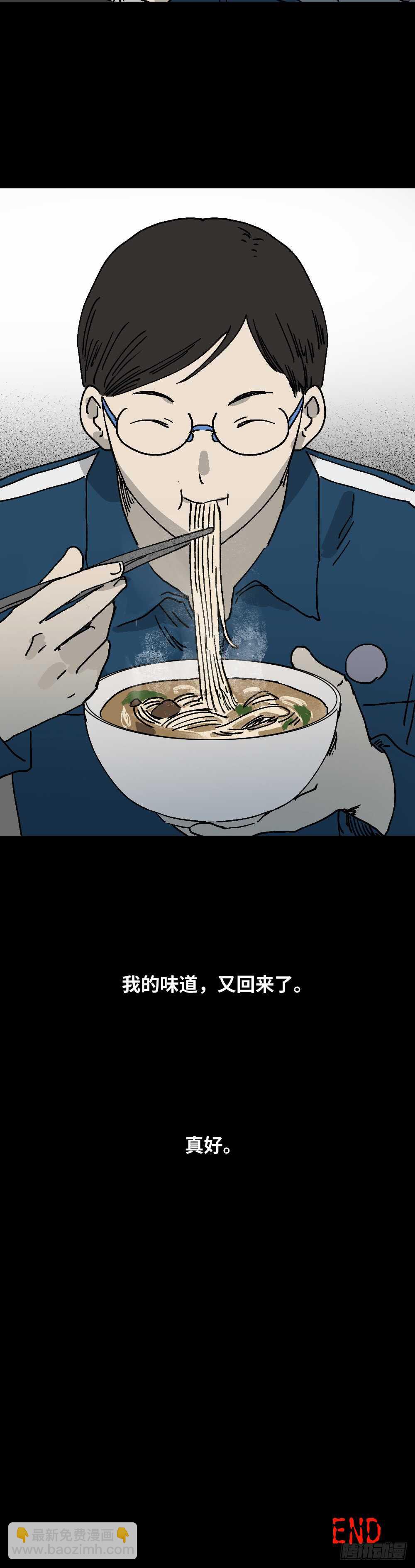 怪奇笔记韩漫全集-美食家、父亲的电话无删减无遮挡章节图片 