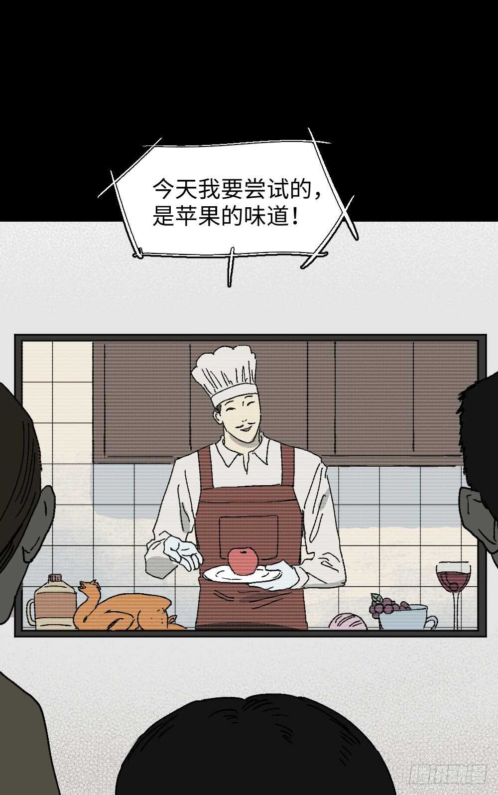 怪奇笔记韩漫全集-美食家、父亲的电话无删减无遮挡章节图片 