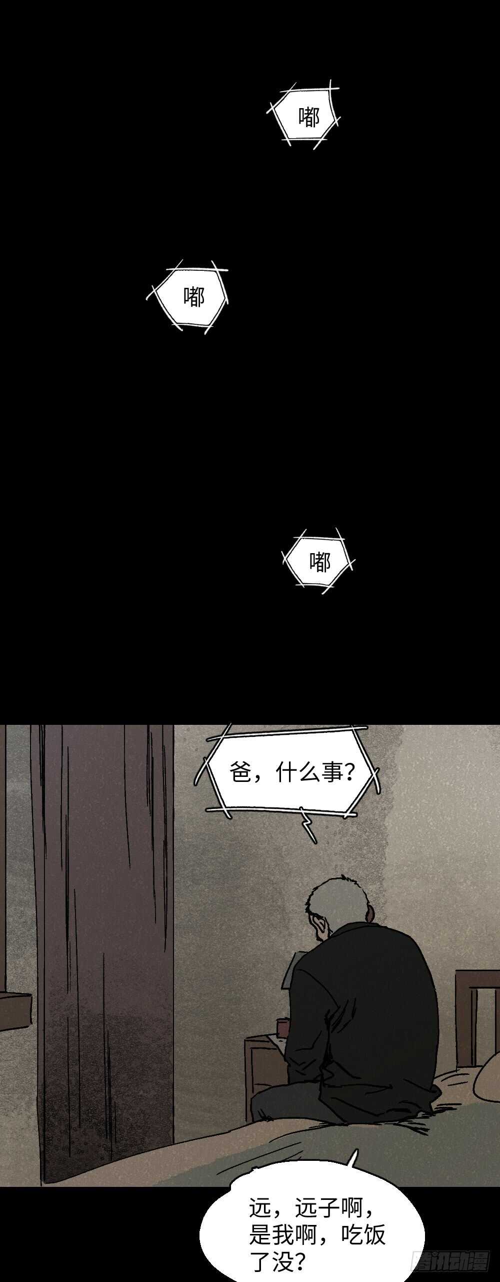 怪奇笔记韩漫全集-美食家、父亲的电话无删减无遮挡章节图片 