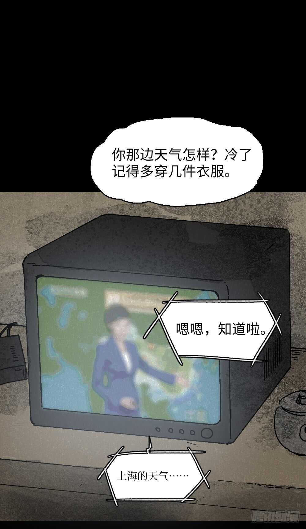 怪奇笔记韩漫全集-美食家、父亲的电话无删减无遮挡章节图片 