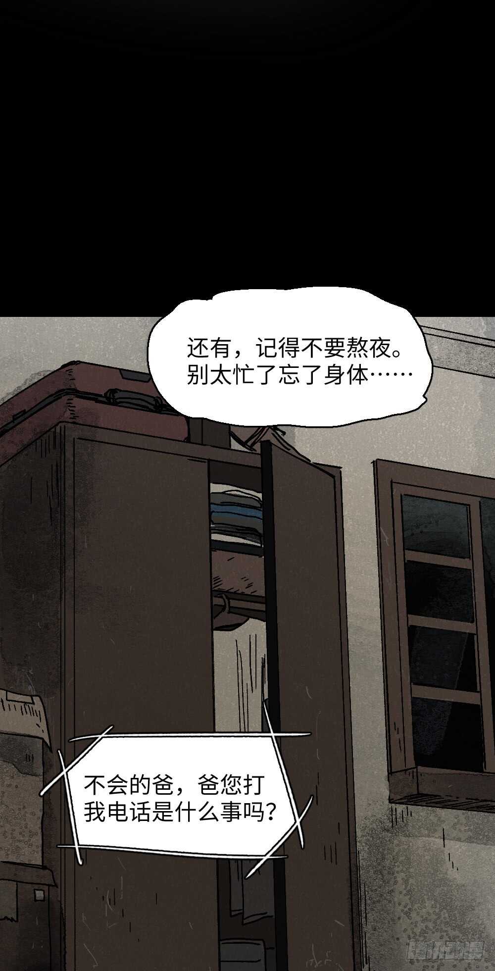 怪奇笔记韩漫全集-美食家、父亲的电话无删减无遮挡章节图片 
