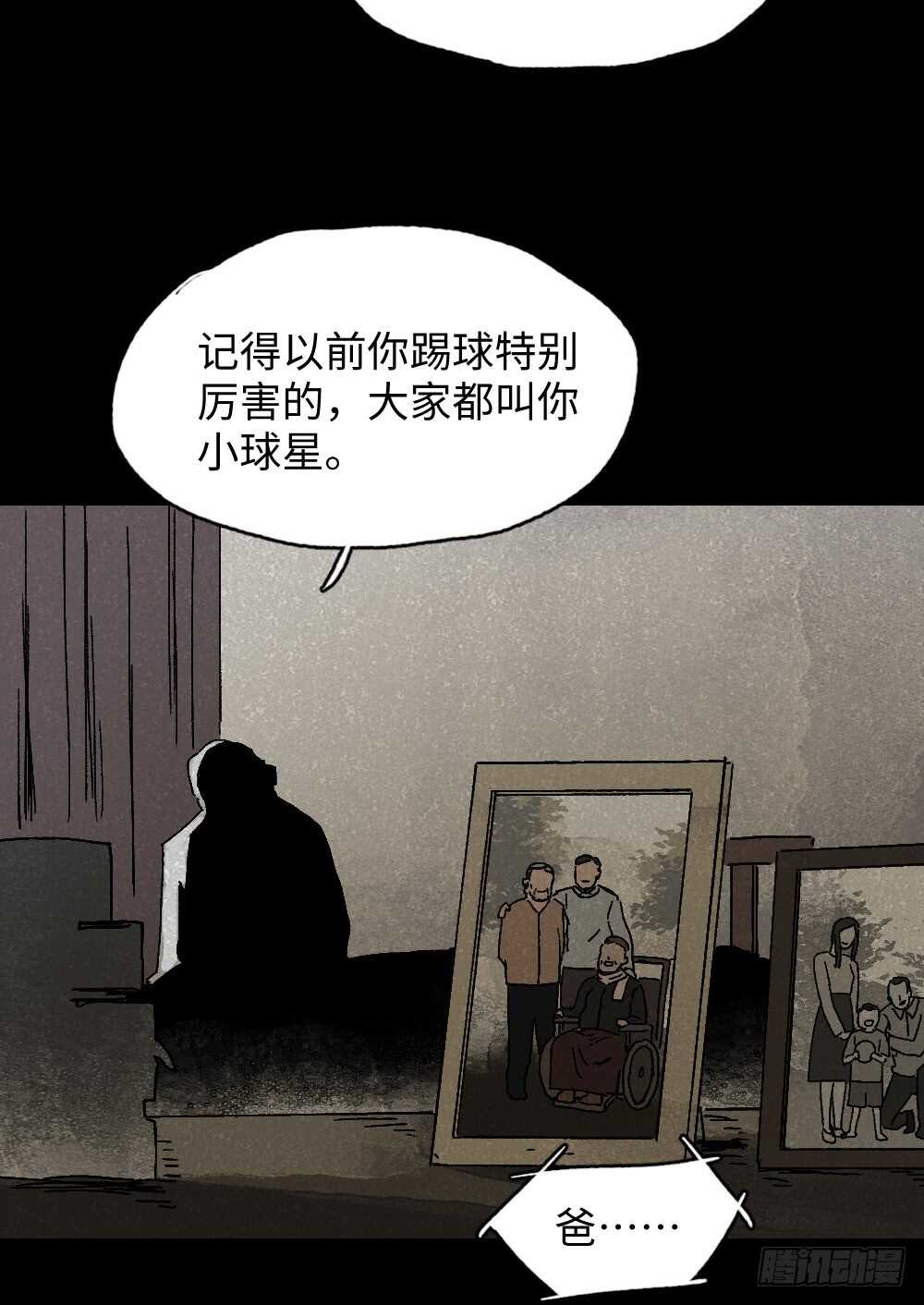 怪奇笔记韩漫全集-美食家、父亲的电话无删减无遮挡章节图片 