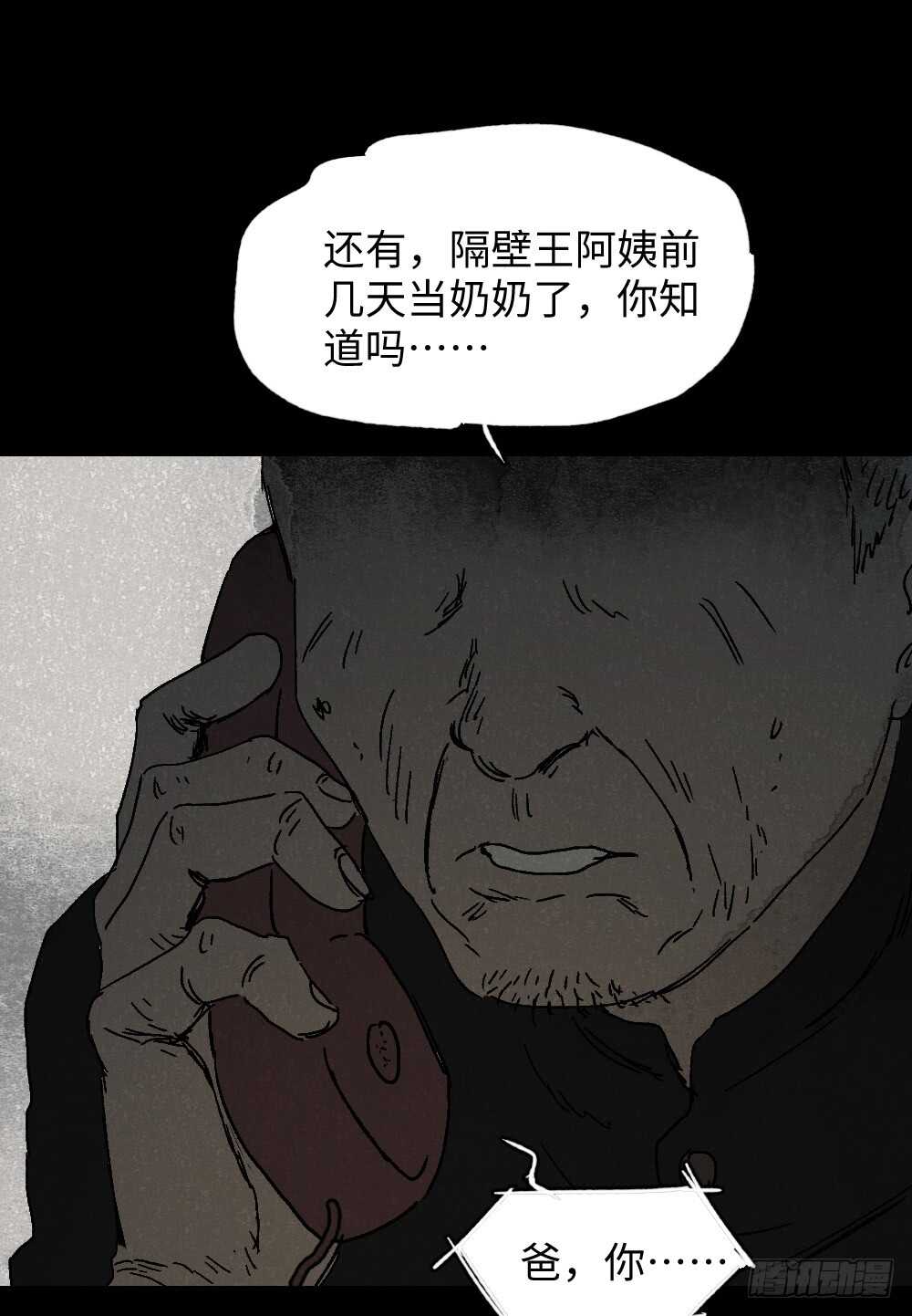 怪奇笔记韩漫全集-美食家、父亲的电话无删减无遮挡章节图片 