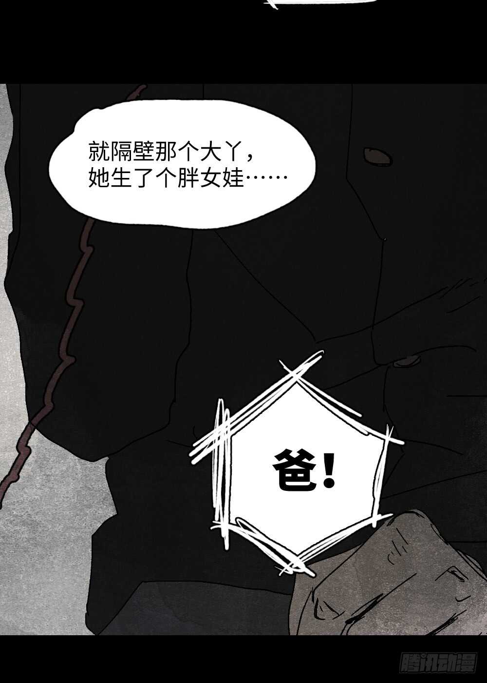 怪奇笔记韩漫全集-美食家、父亲的电话无删减无遮挡章节图片 