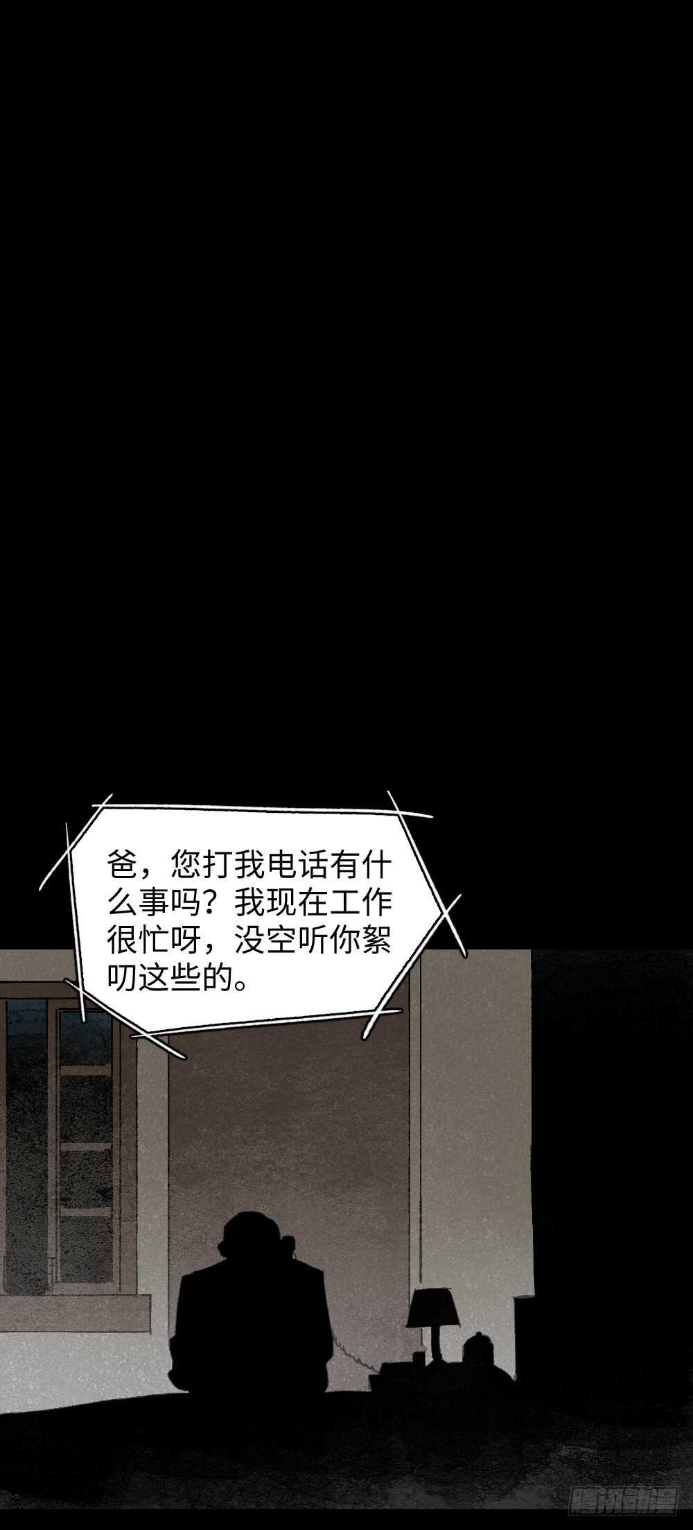 怪奇笔记韩漫全集-美食家、父亲的电话无删减无遮挡章节图片 