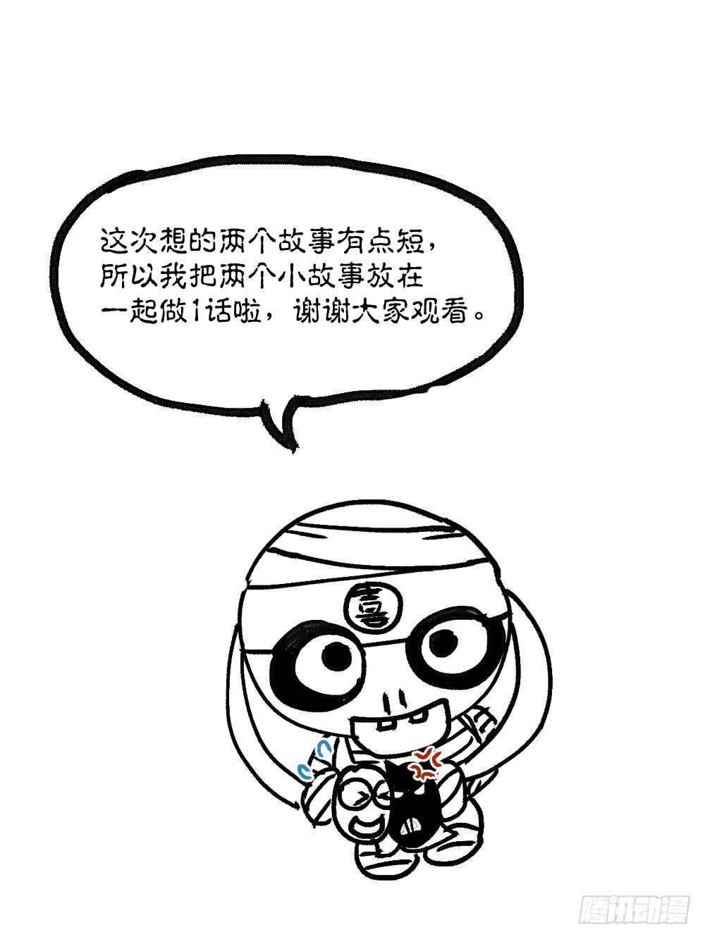 怪奇笔记韩漫全集-美食家、父亲的电话无删减无遮挡章节图片 