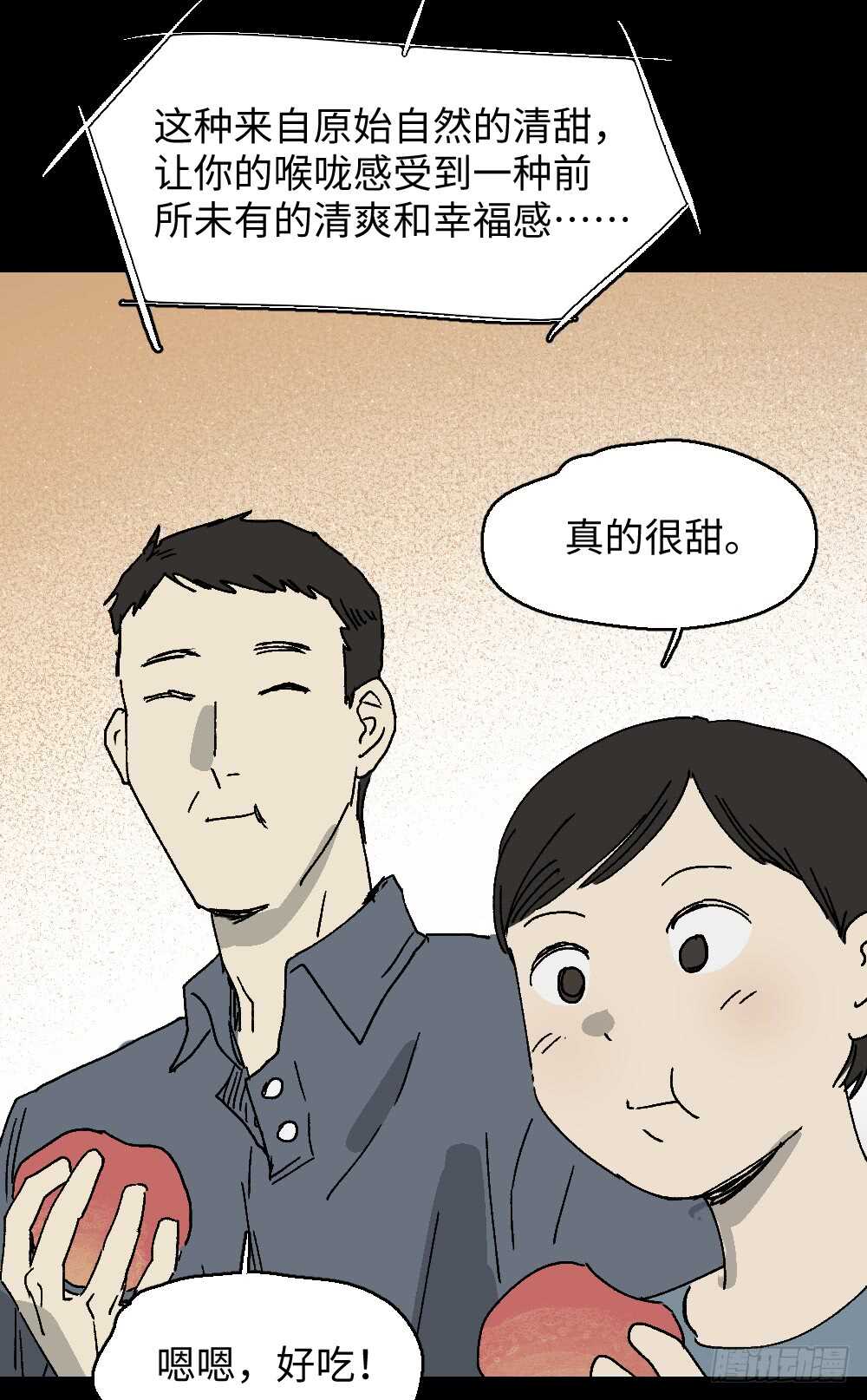 怪奇笔记韩漫全集-美食家、父亲的电话无删减无遮挡章节图片 