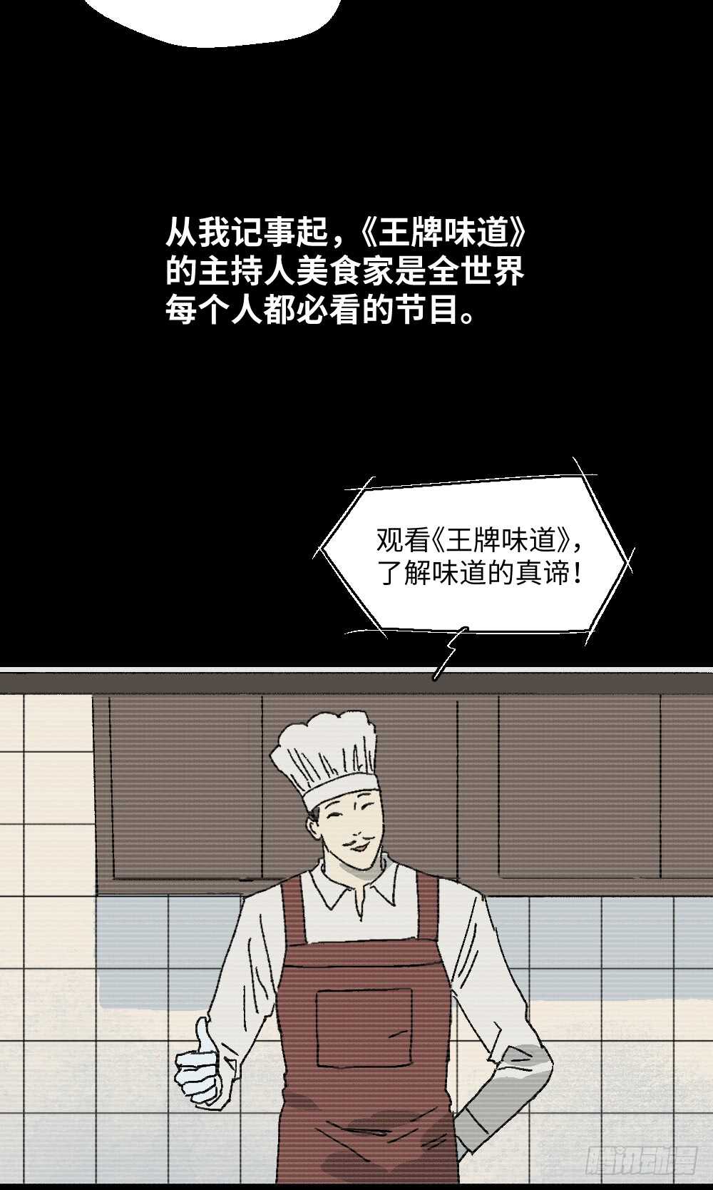 怪奇笔记韩漫全集-美食家、父亲的电话无删减无遮挡章节图片 
