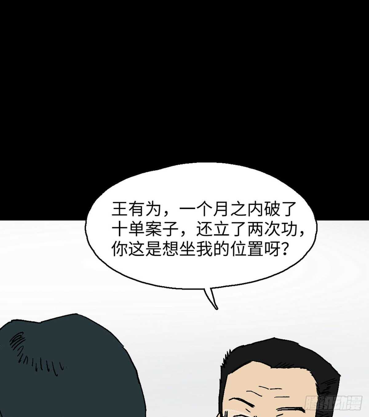 怪奇笔记韩漫全集-模拟世界（1）无删减无遮挡章节图片 