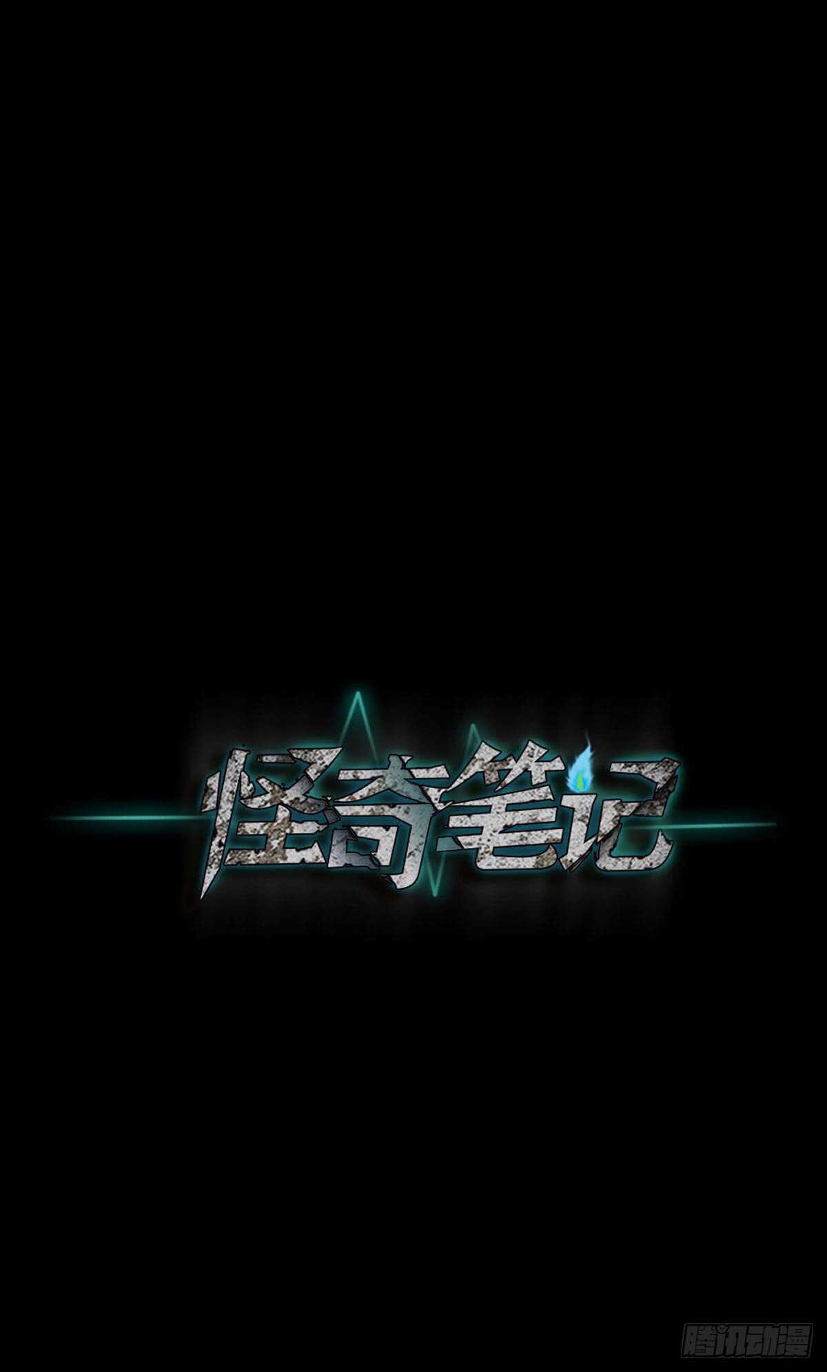 怪奇笔记韩漫全集-模拟世界（1）无删减无遮挡章节图片 