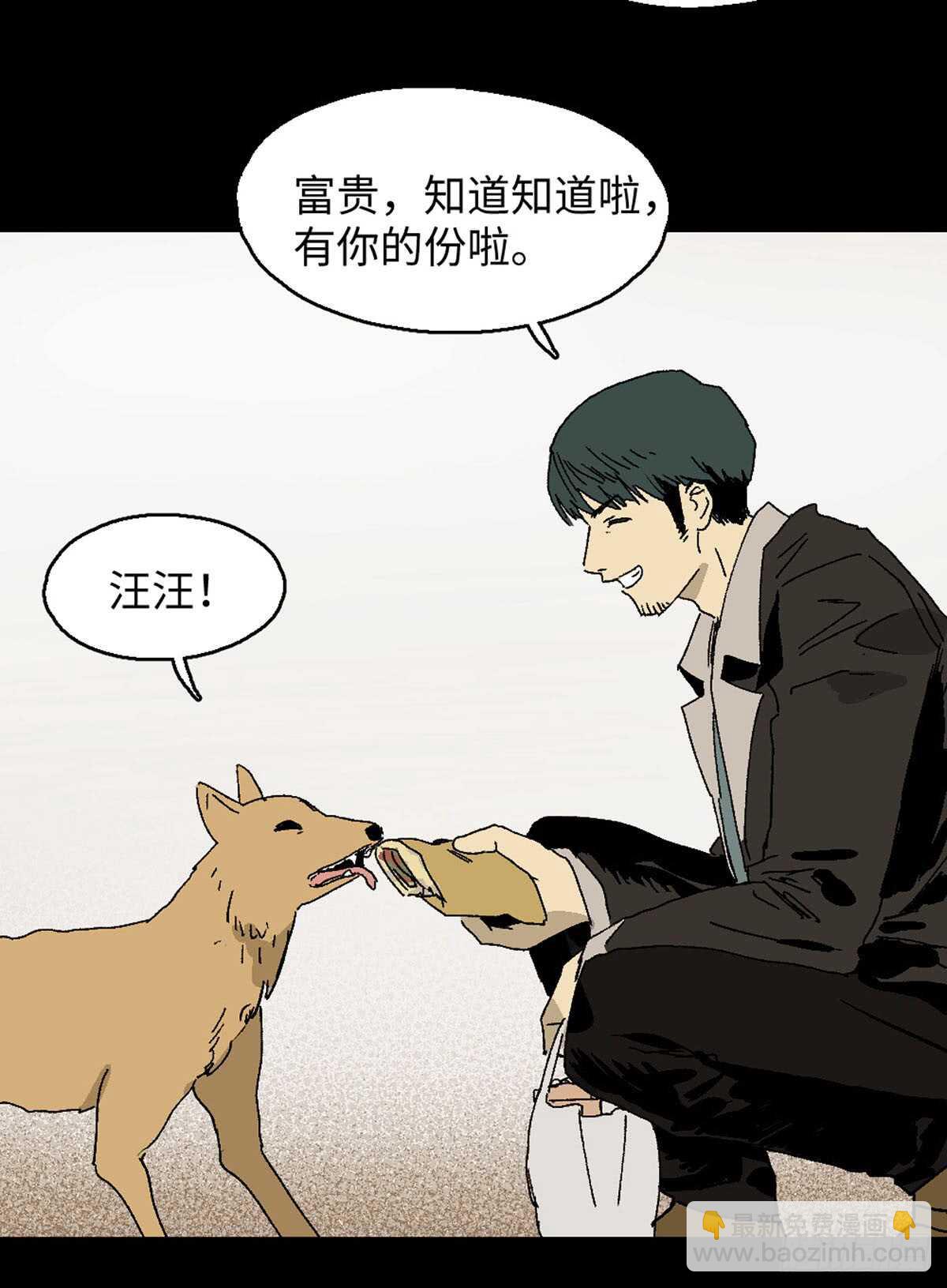 怪奇笔记韩漫全集-模拟世界（1）无删减无遮挡章节图片 