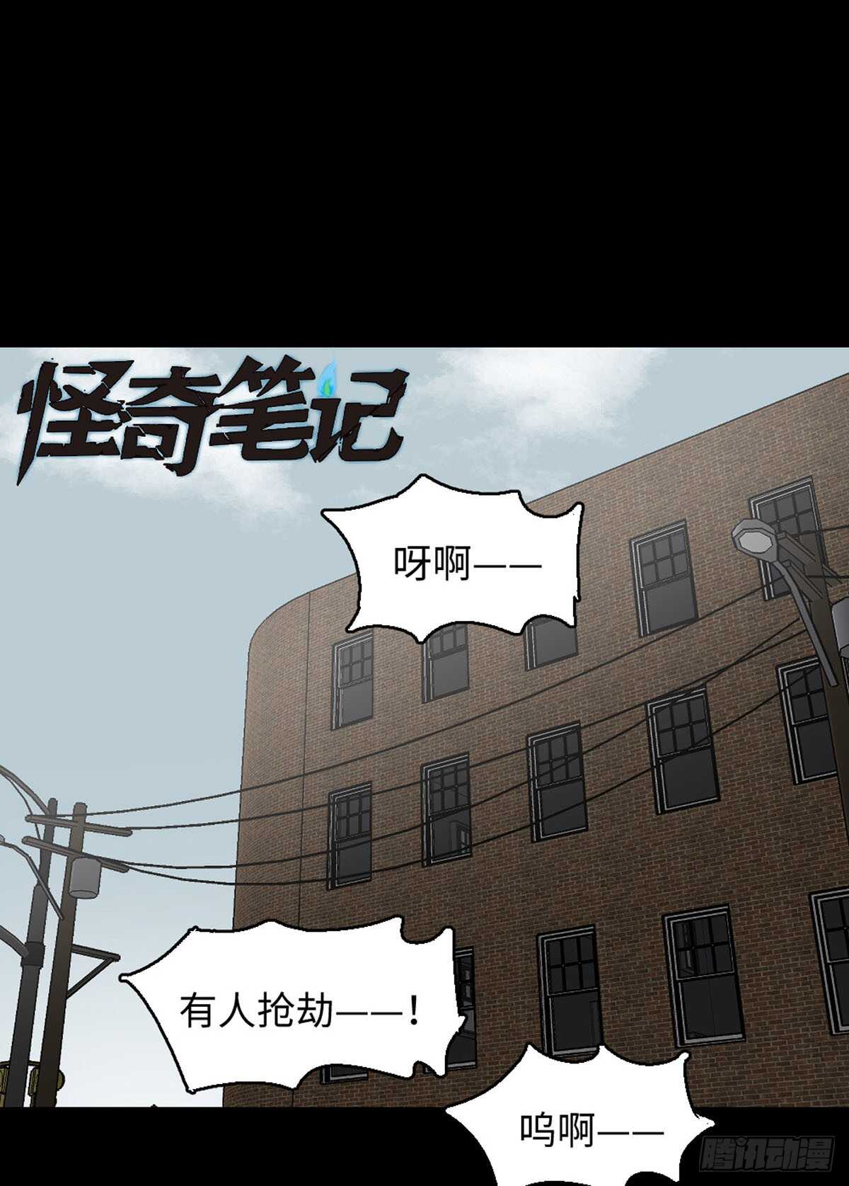 怪奇笔记韩漫全集-模拟世界（1）无删减无遮挡章节图片 