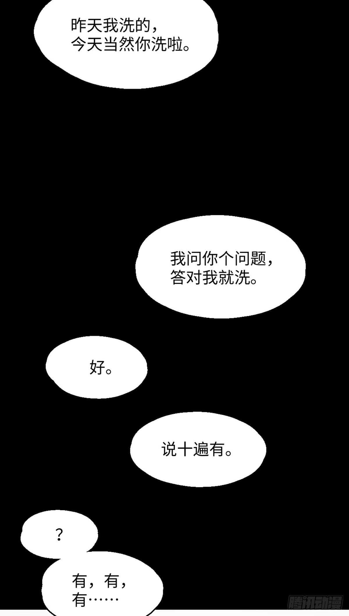 怪奇笔记韩漫全集-模拟世界（1）无删减无遮挡章节图片 