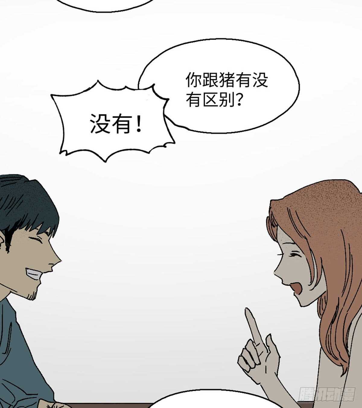 怪奇笔记韩漫全集-模拟世界（1）无删减无遮挡章节图片 