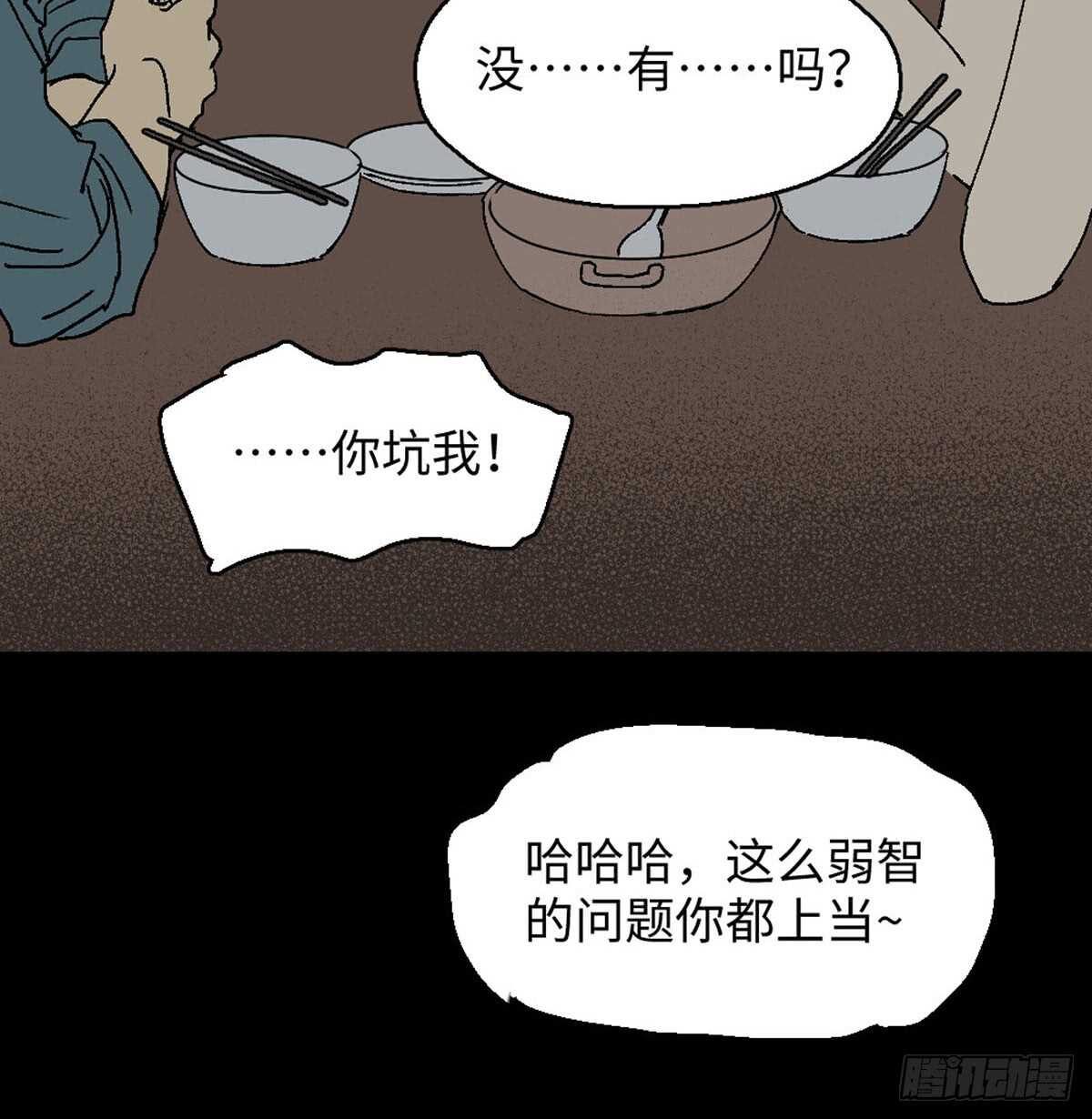 怪奇笔记韩漫全集-模拟世界（1）无删减无遮挡章节图片 