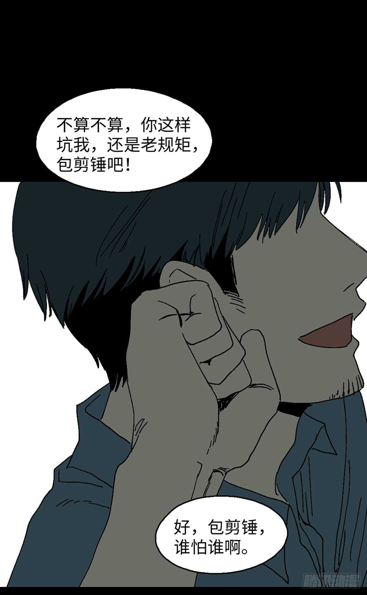 怪奇笔记韩漫全集-模拟世界（1）无删减无遮挡章节图片 