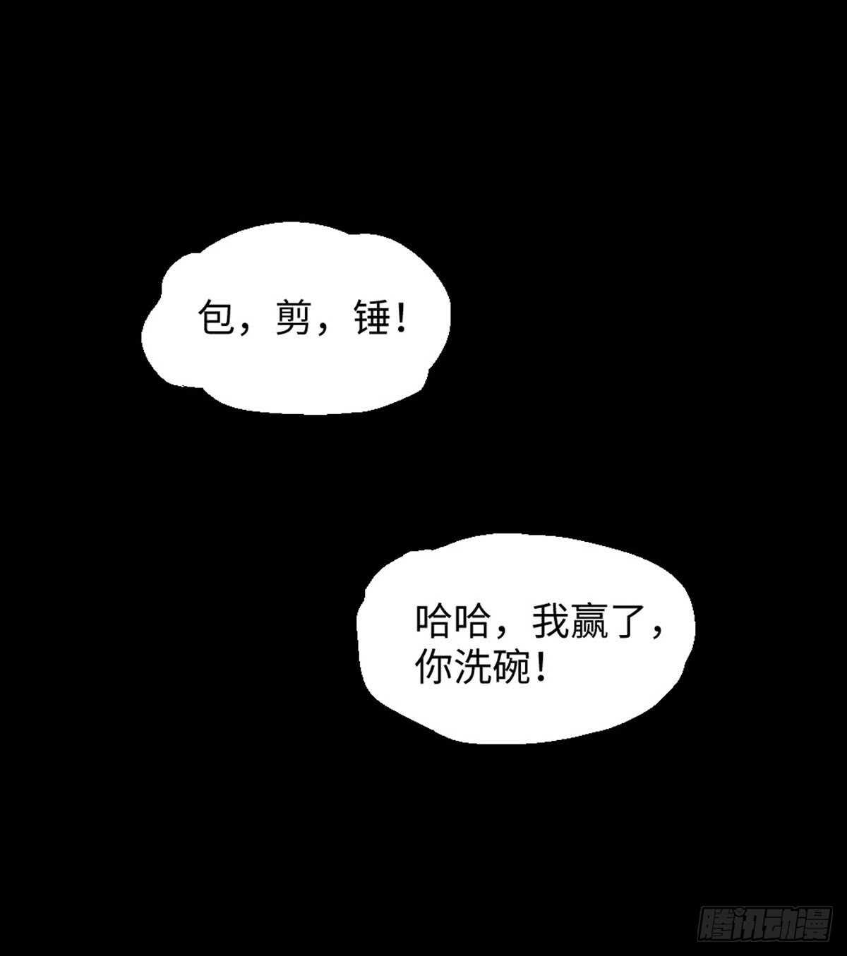 怪奇笔记韩漫全集-模拟世界（1）无删减无遮挡章节图片 
