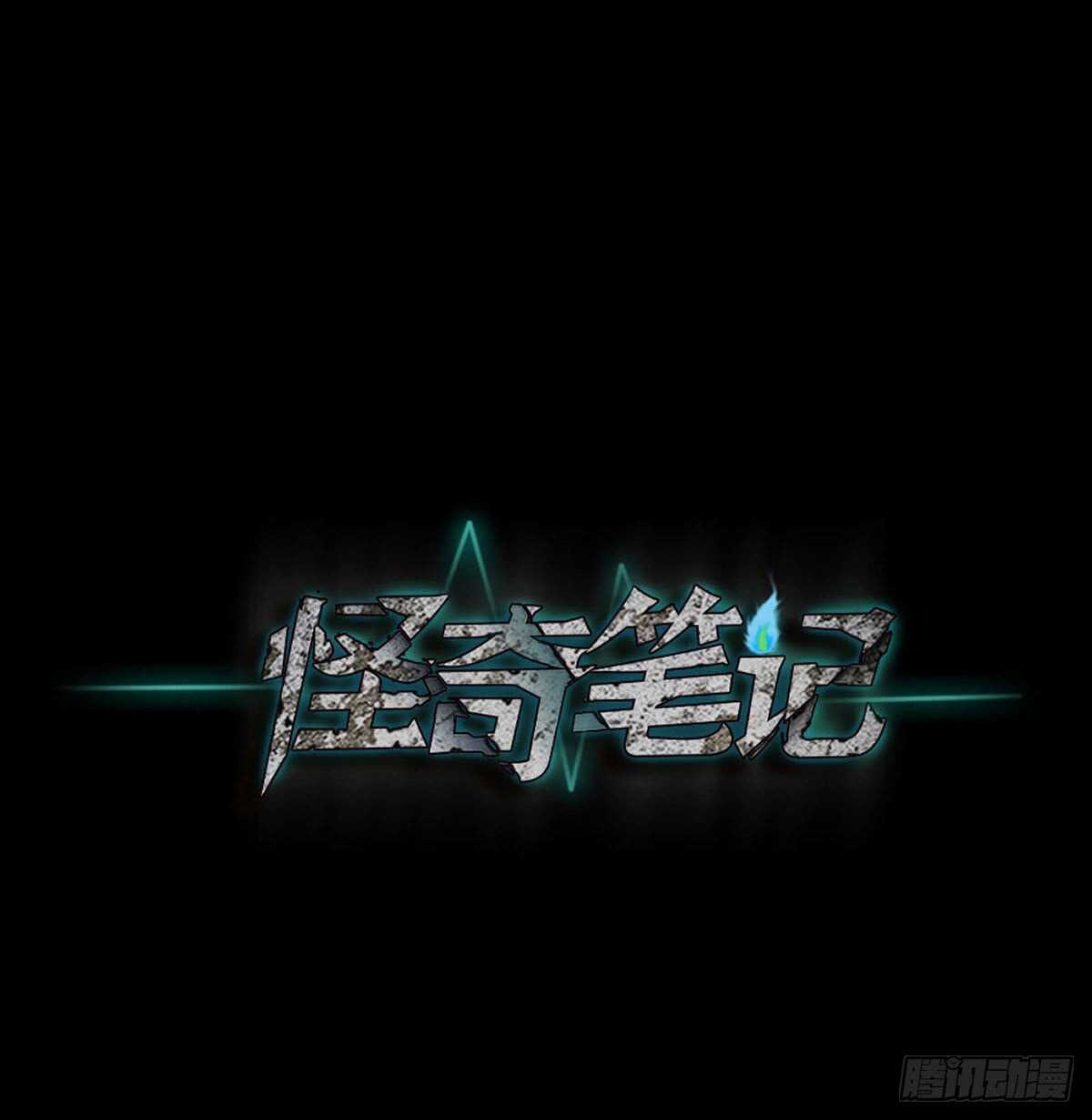 怪奇笔记韩漫全集-模拟世界（1）无删减无遮挡章节图片 