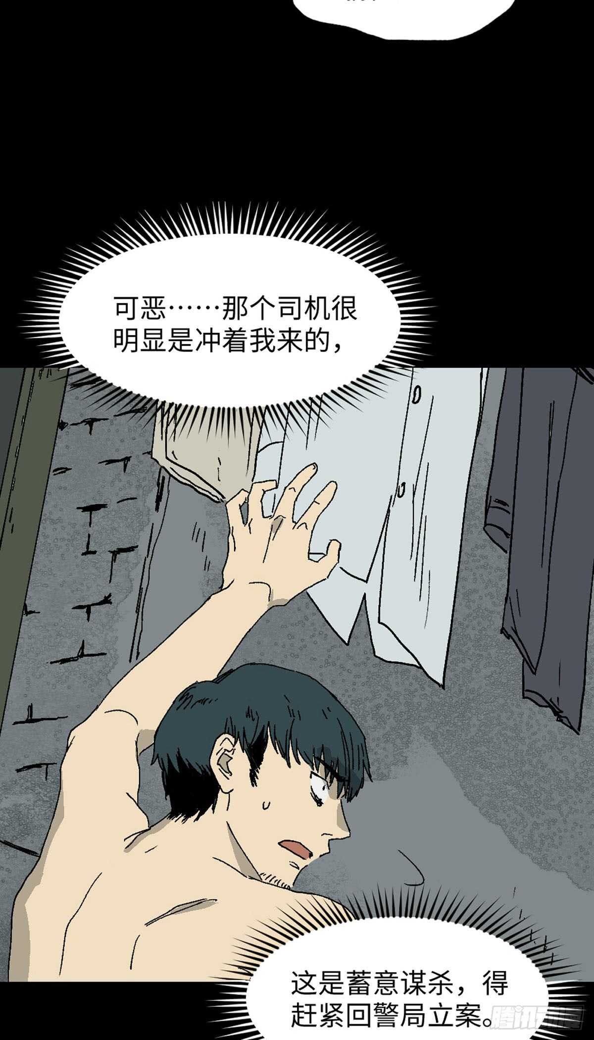 怪奇笔记韩漫全集-模拟世界（1）无删减无遮挡章节图片 