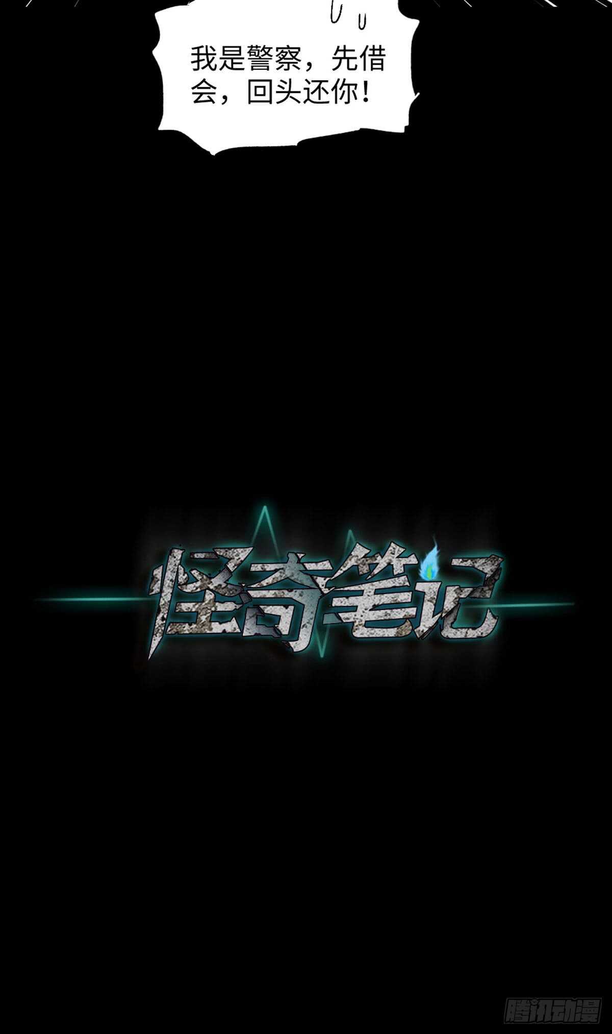 怪奇笔记韩漫全集-模拟世界（1）无删减无遮挡章节图片 