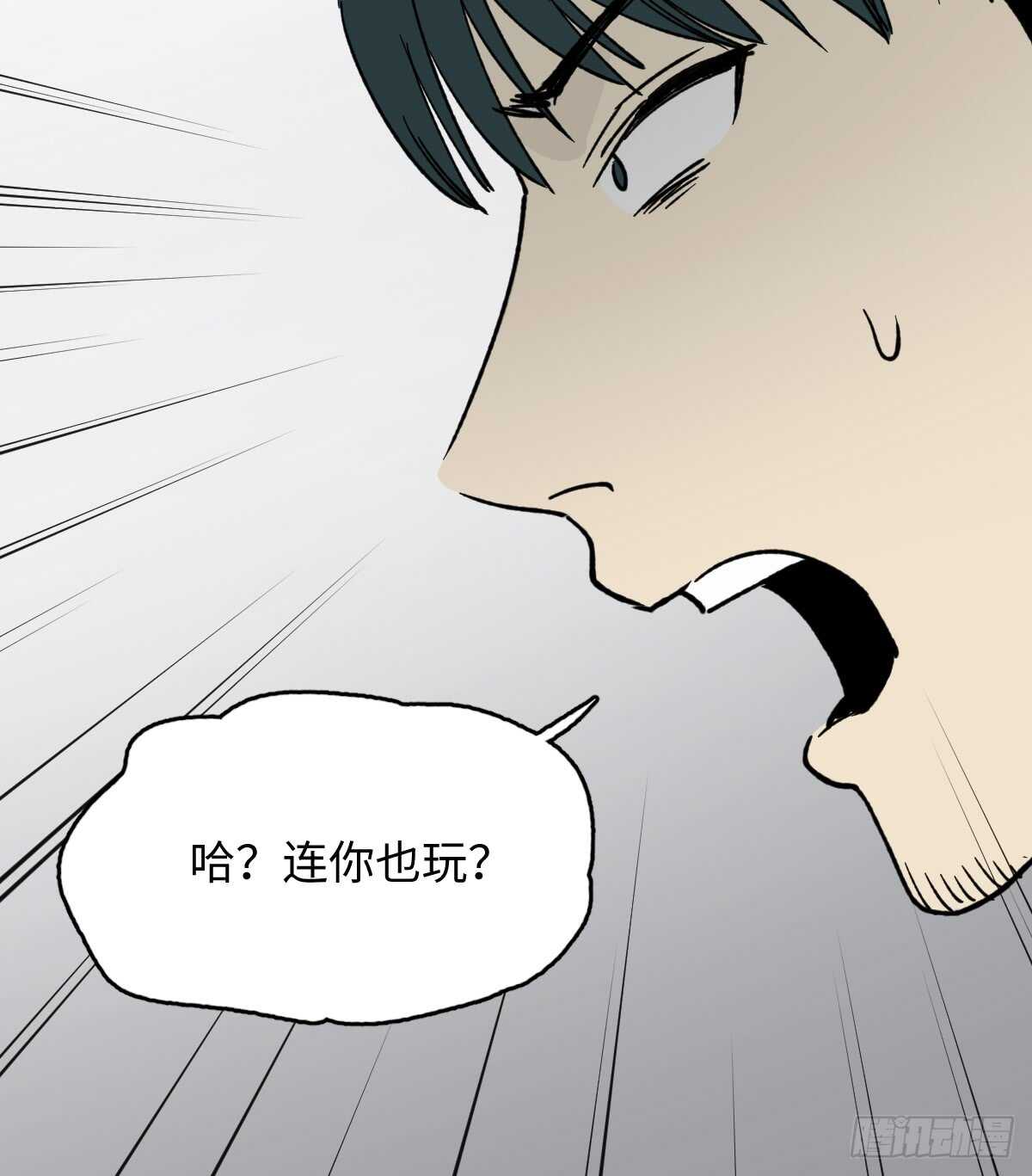 怪奇笔记韩漫全集-模拟世界（2）无删减无遮挡章节图片 