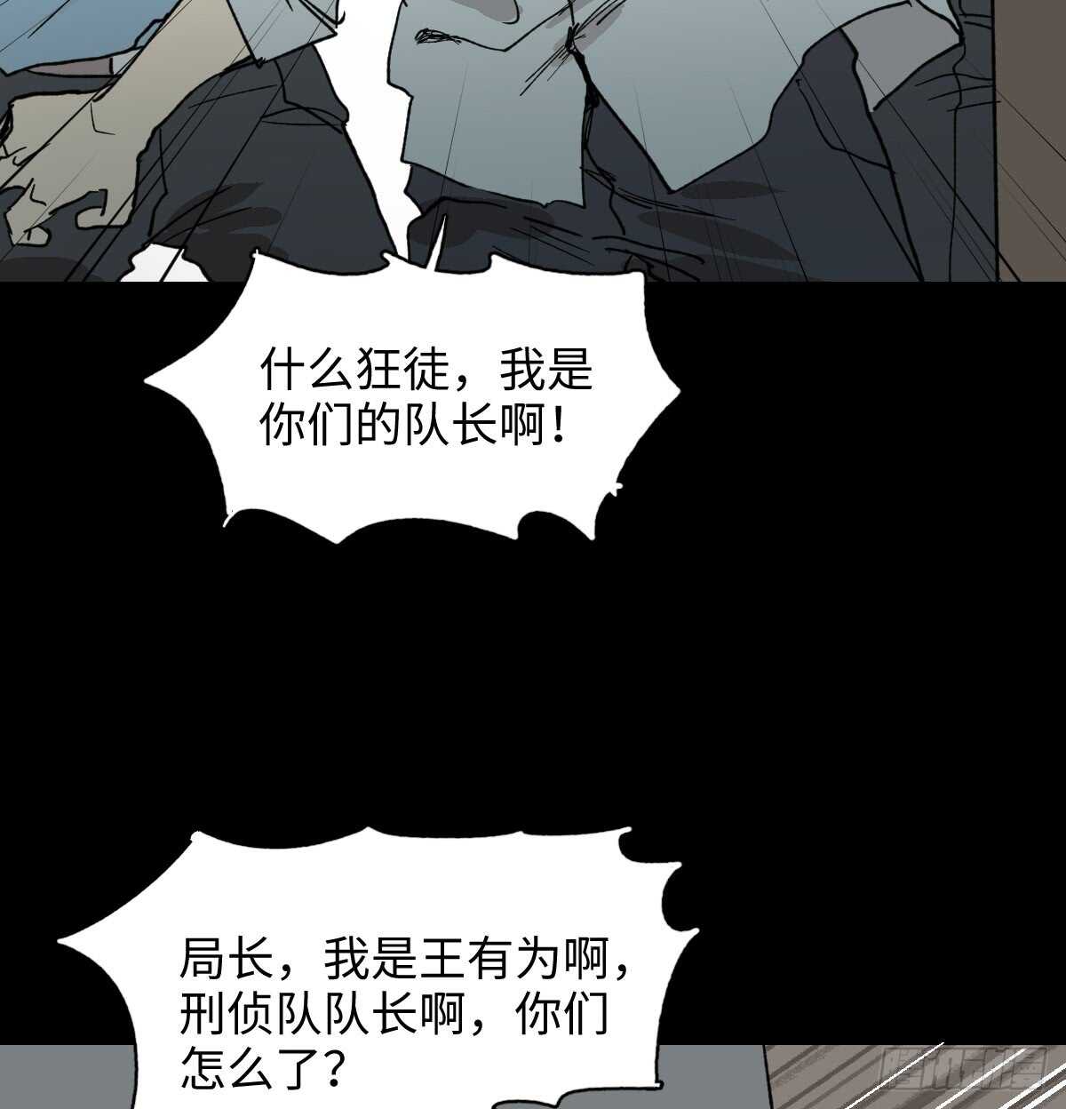 怪奇笔记韩漫全集-模拟世界（2）无删减无遮挡章节图片 