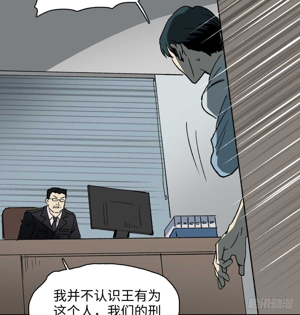 怪奇笔记韩漫全集-模拟世界（2）无删减无遮挡章节图片 