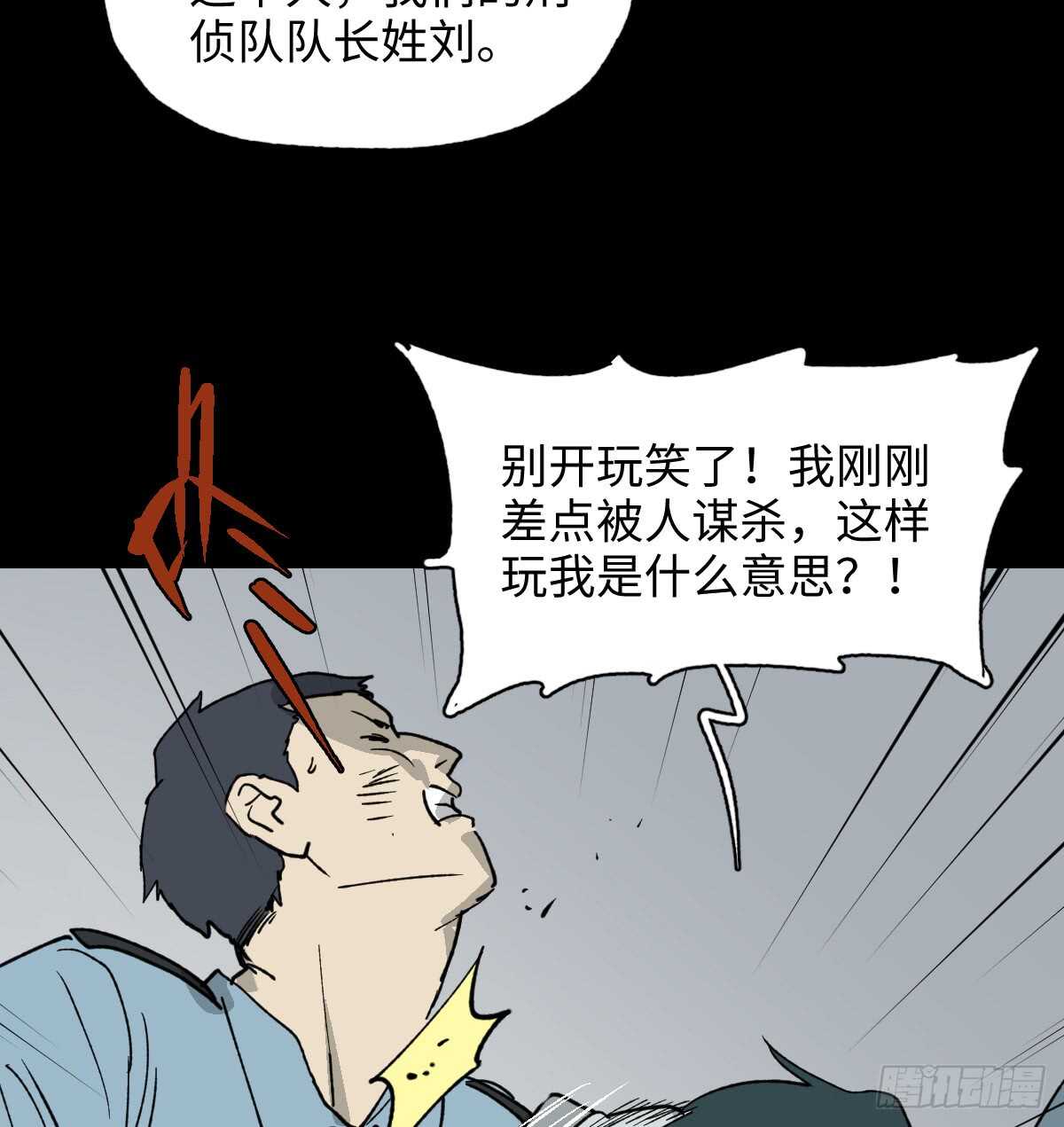 怪奇笔记韩漫全集-模拟世界（2）无删减无遮挡章节图片 