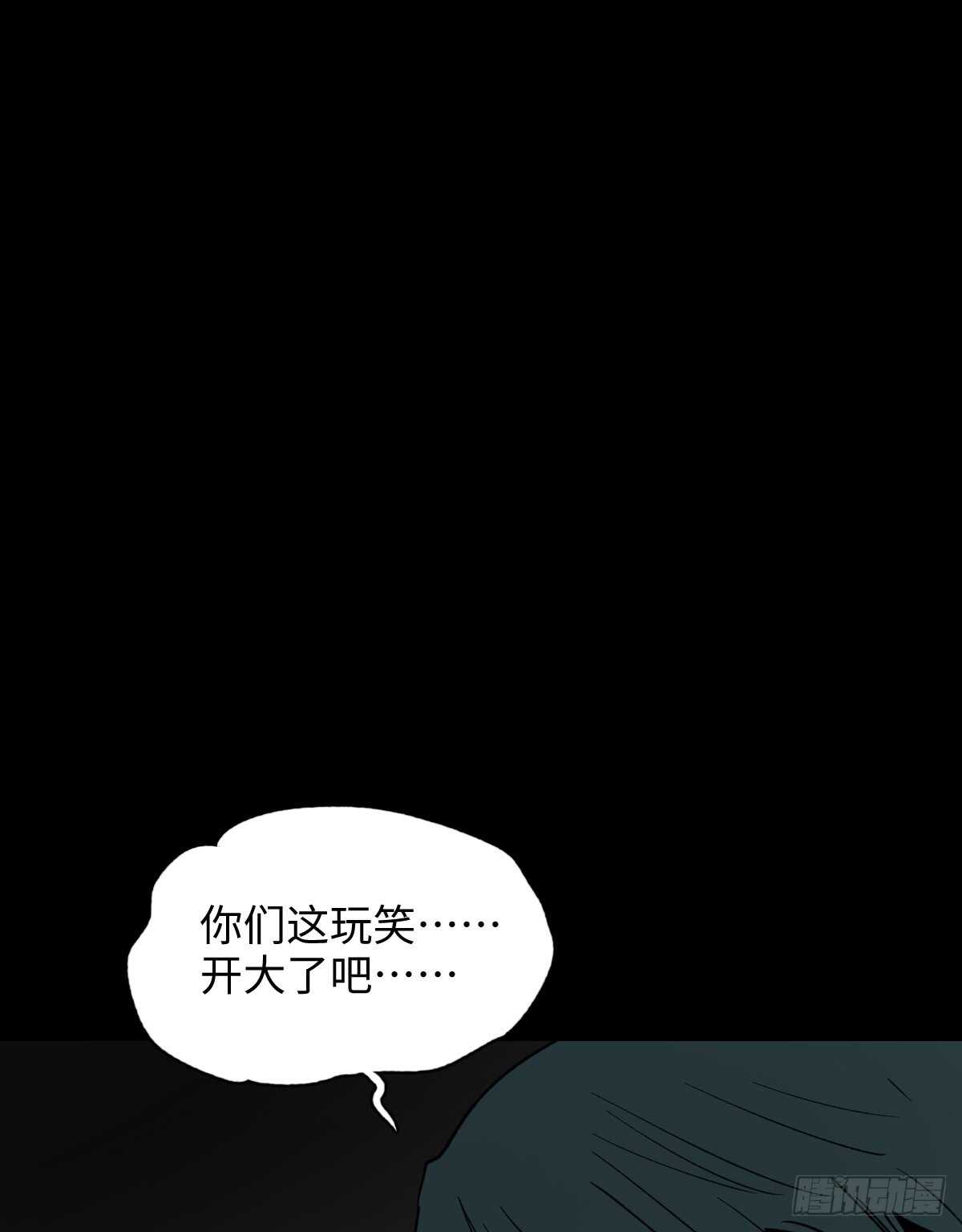 怪奇笔记韩漫全集-模拟世界（2）无删减无遮挡章节图片 