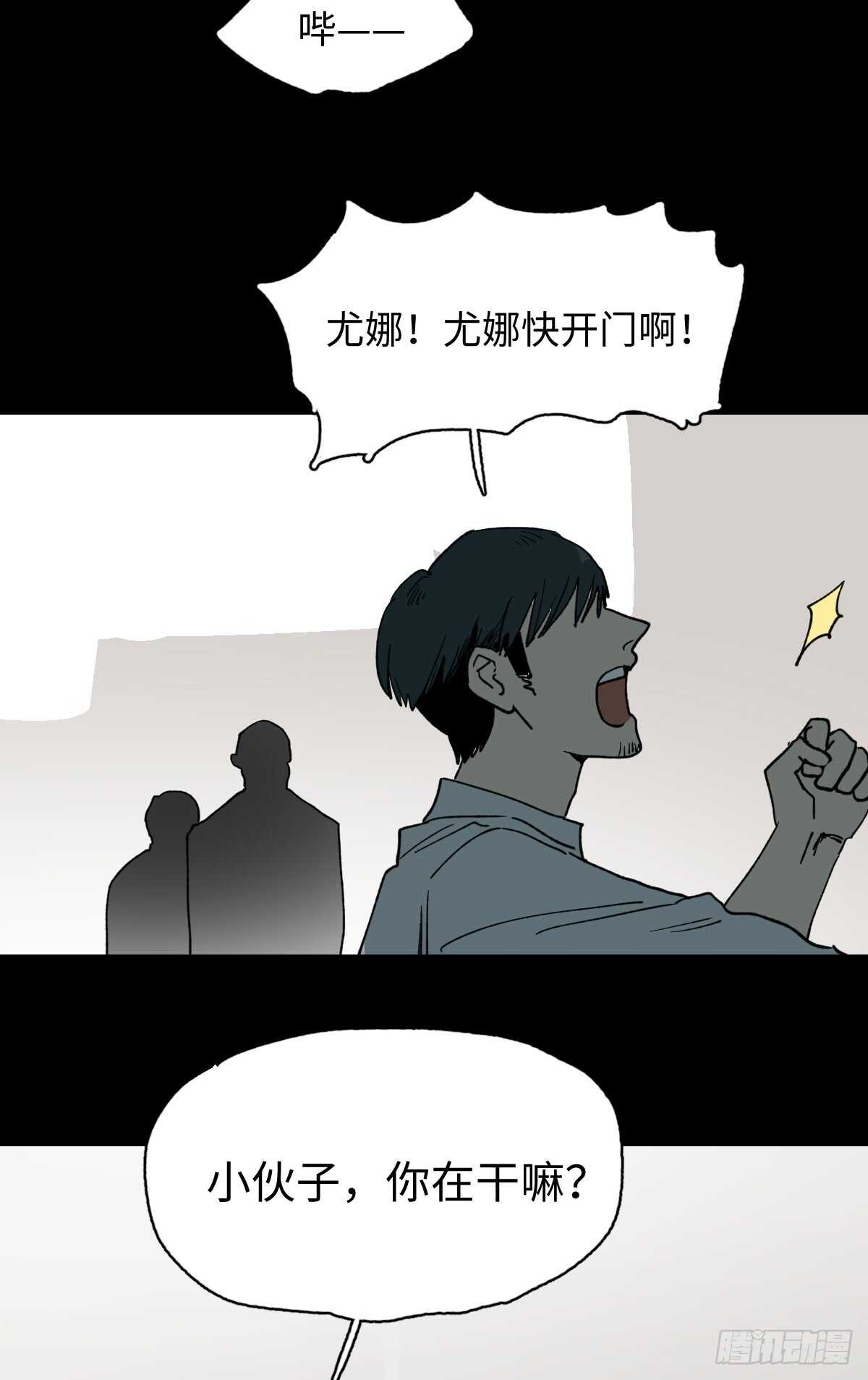 怪奇笔记韩漫全集-模拟世界（2）无删减无遮挡章节图片 
